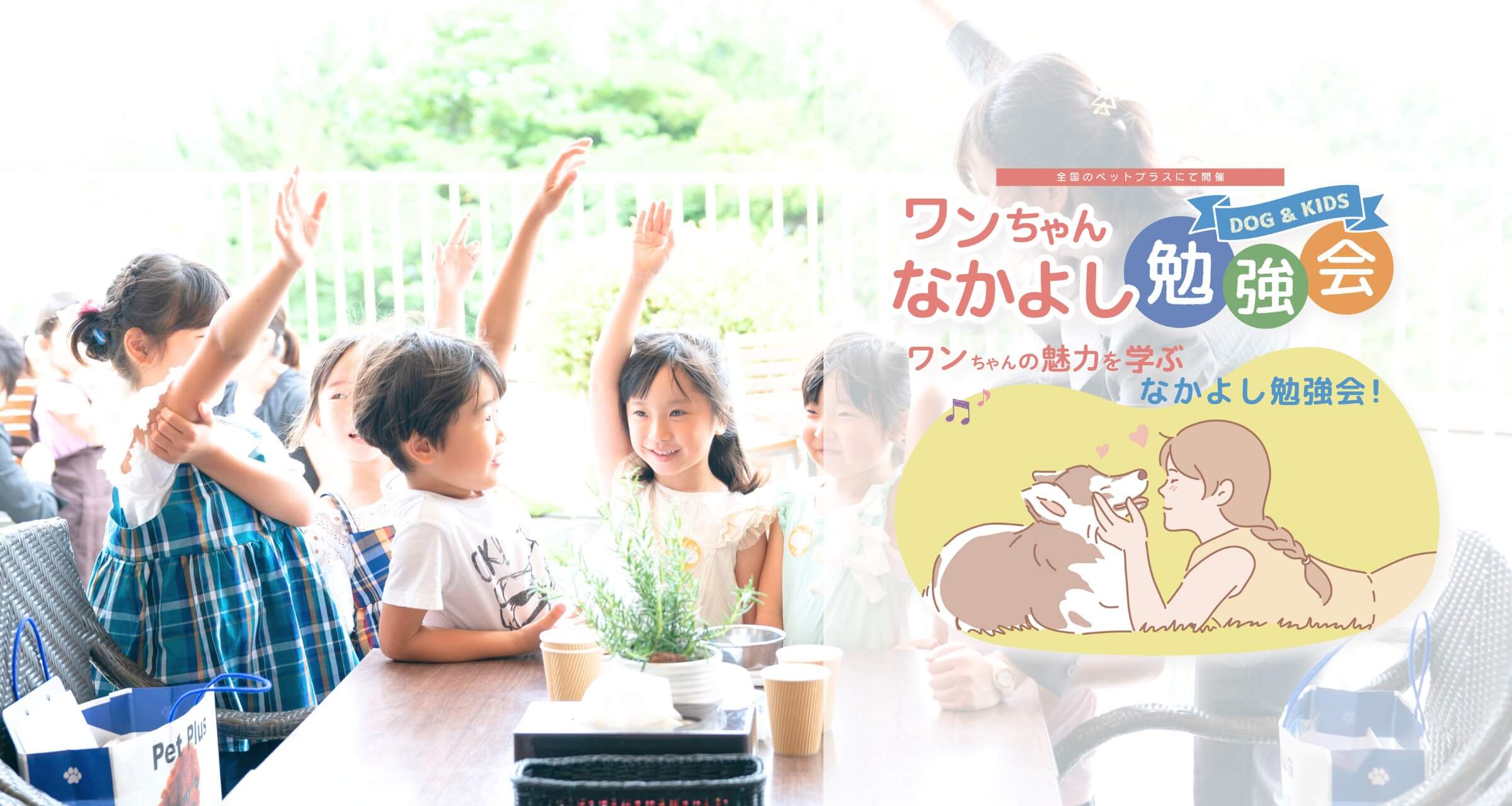 なかよし勉強会