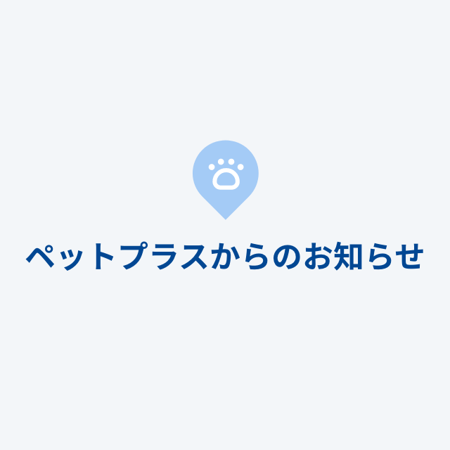 台風15号による営業時間変更・休業についてのお知らせ