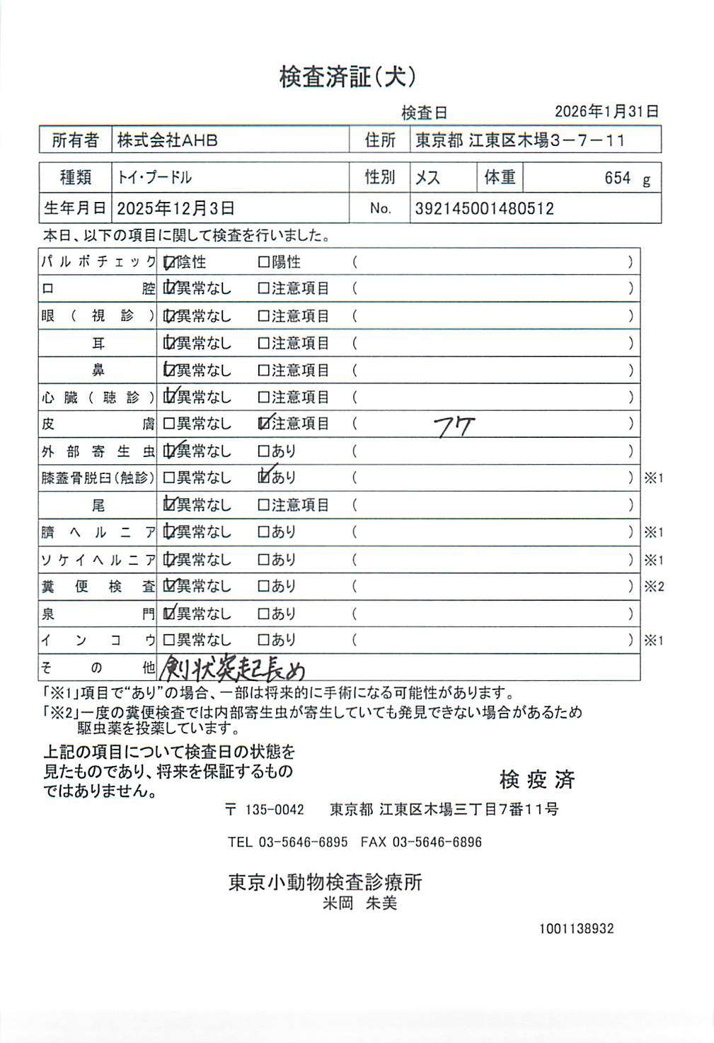 トイ・プードル