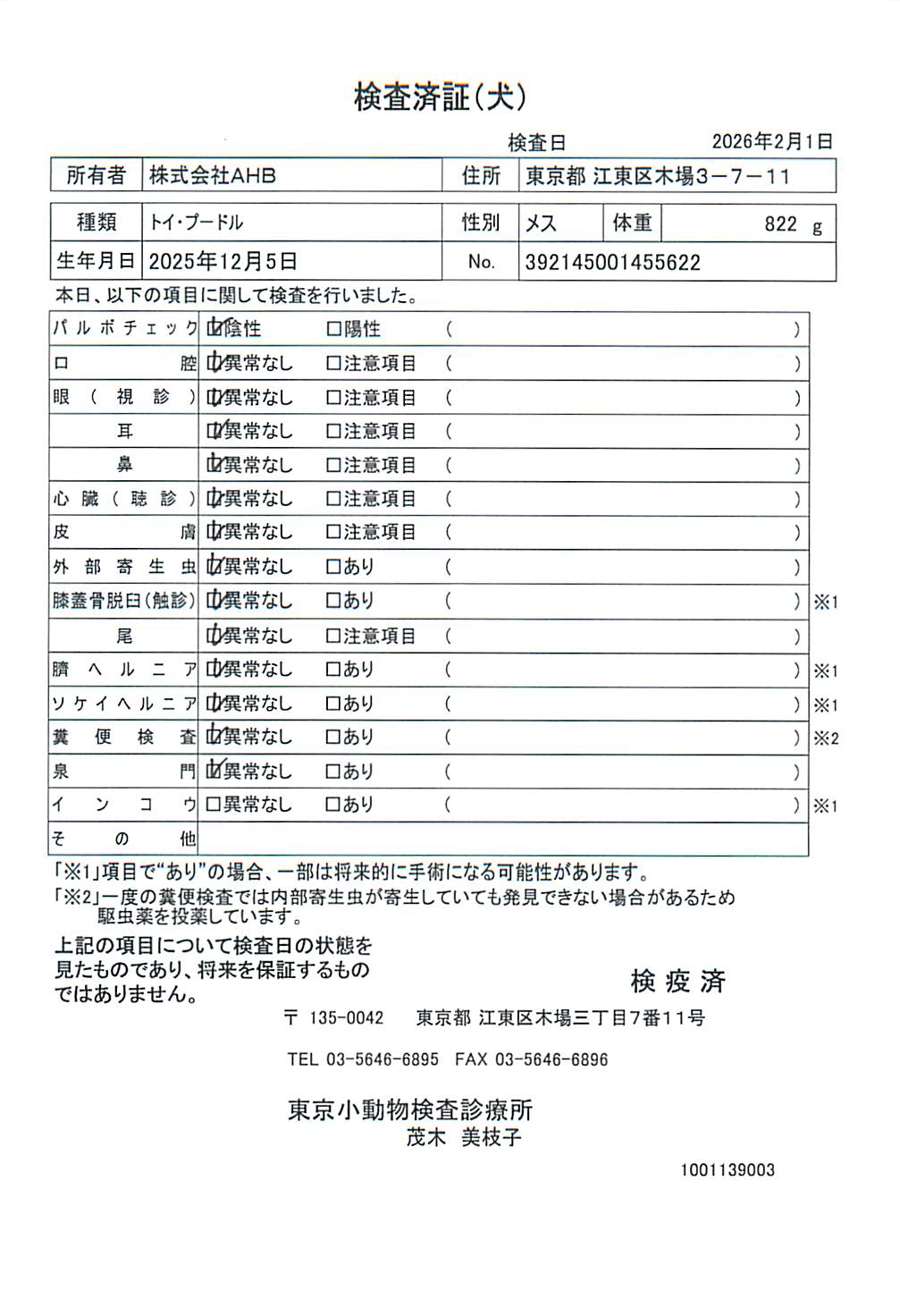 トイ・プードル