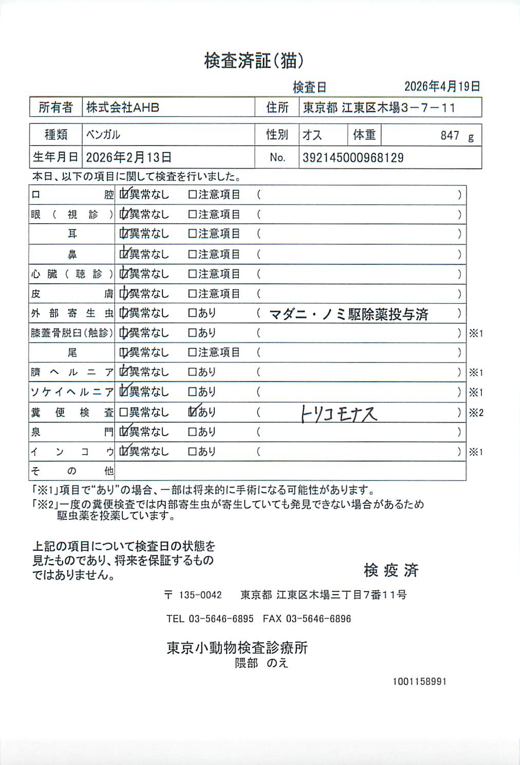 ベンガル