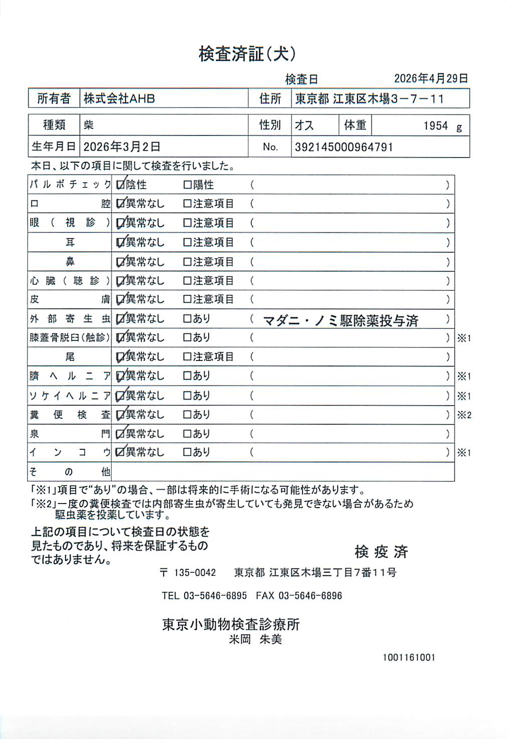 柴