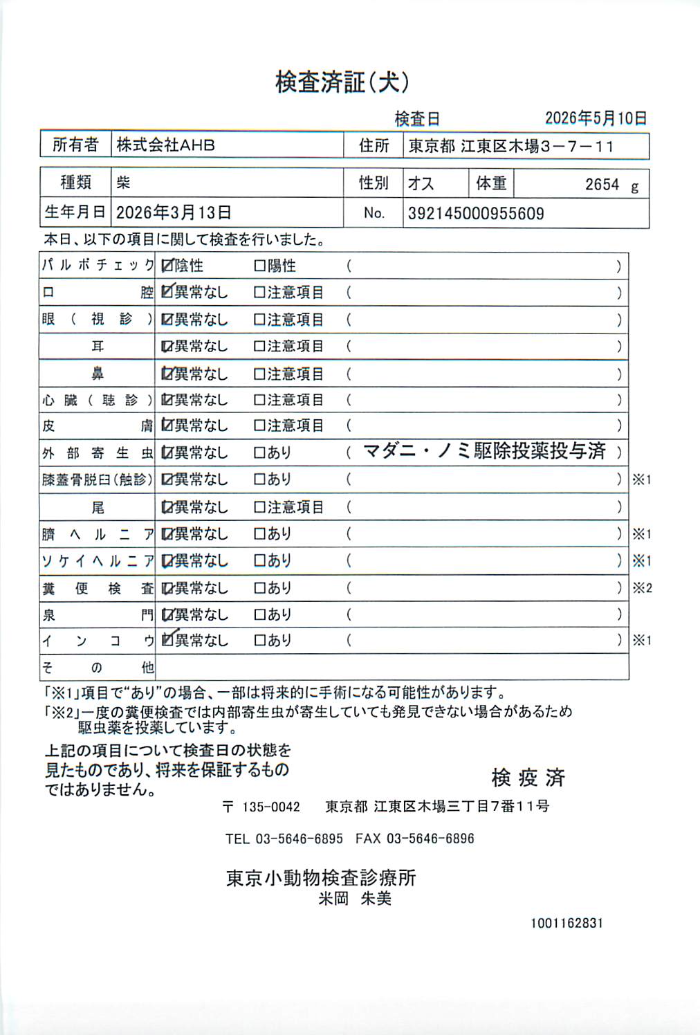 柴