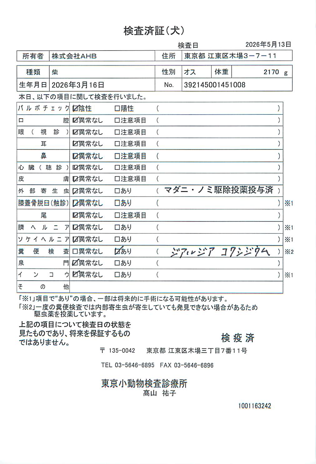 柴