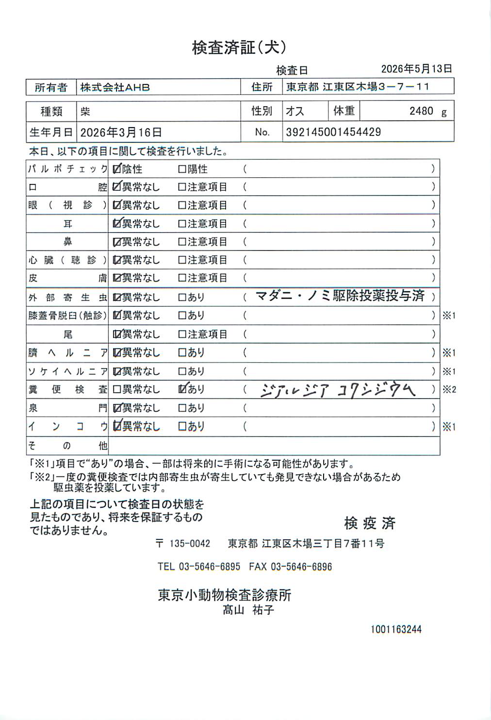 柴