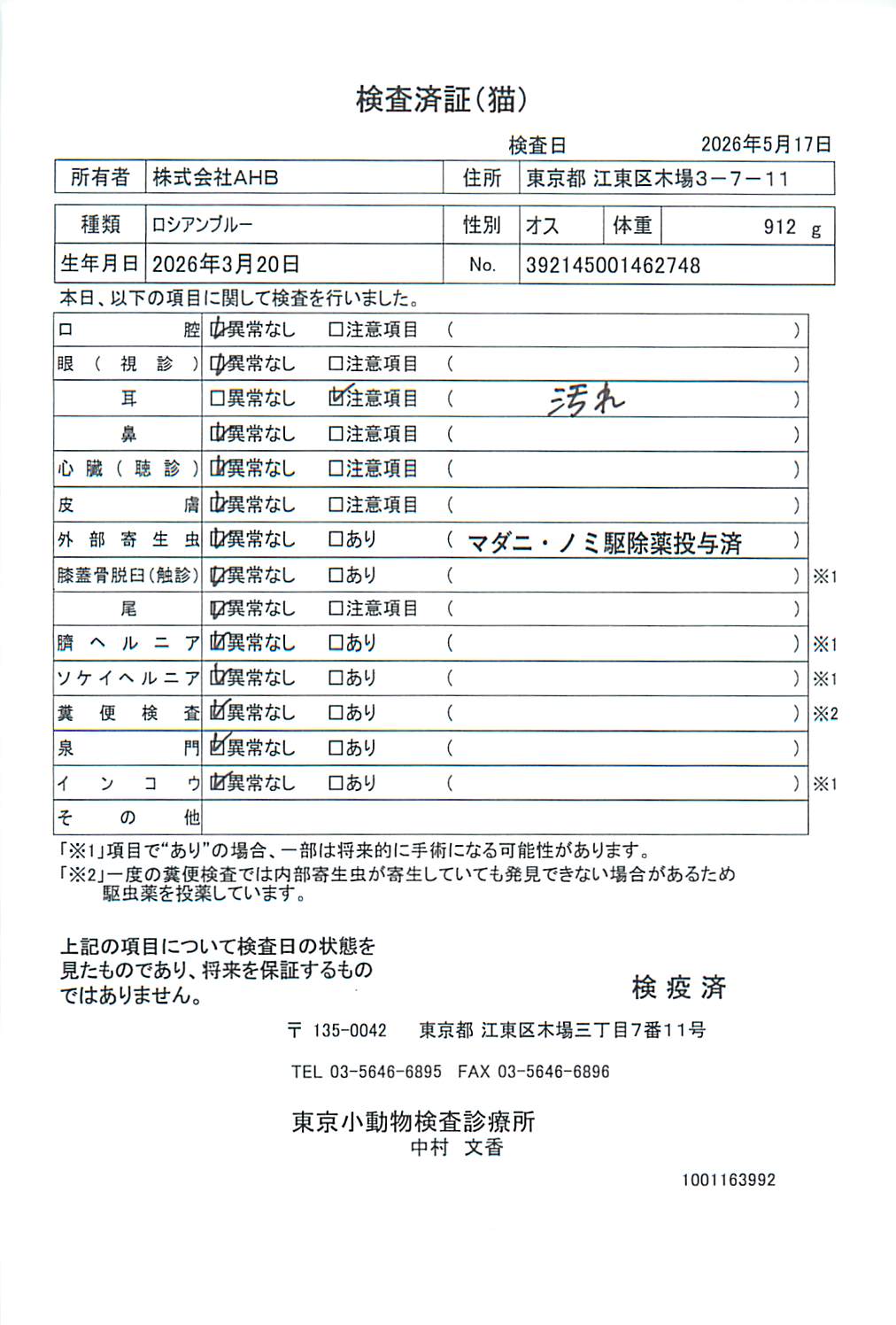 ロシアンブルー