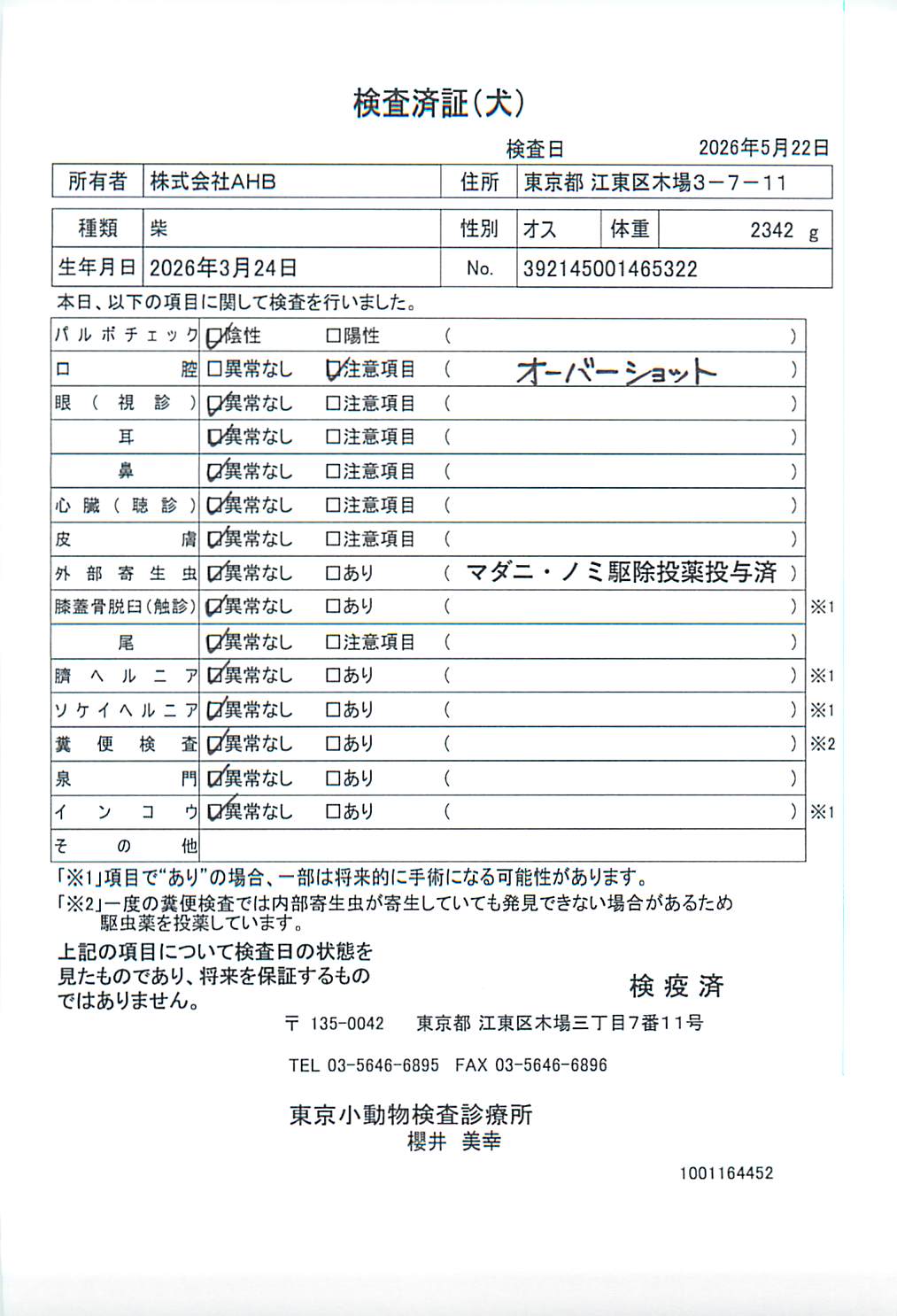 柴