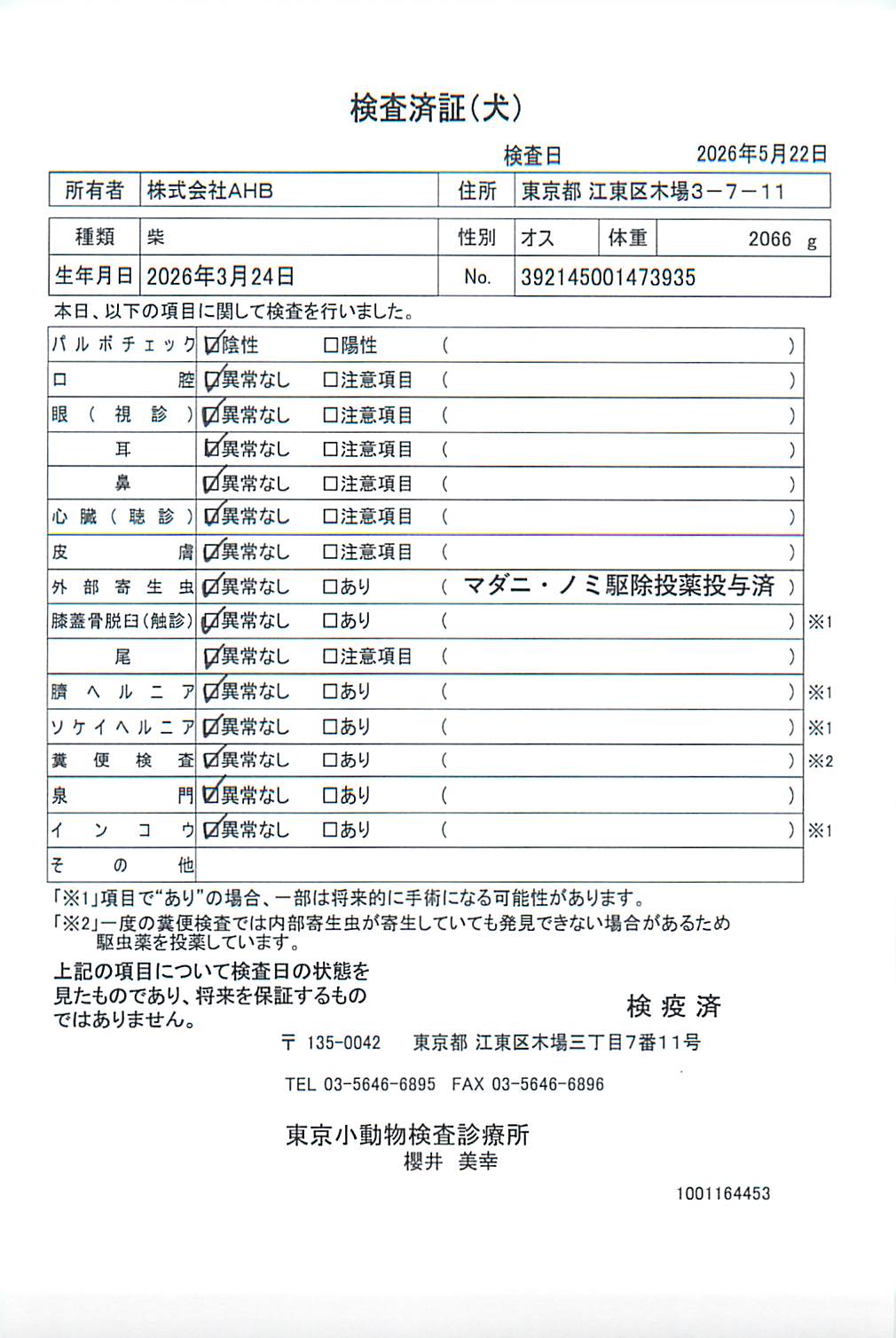 柴