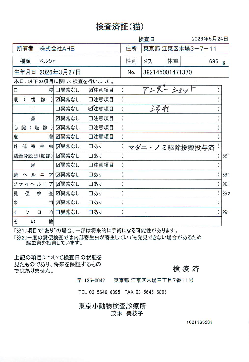 ペルシャ