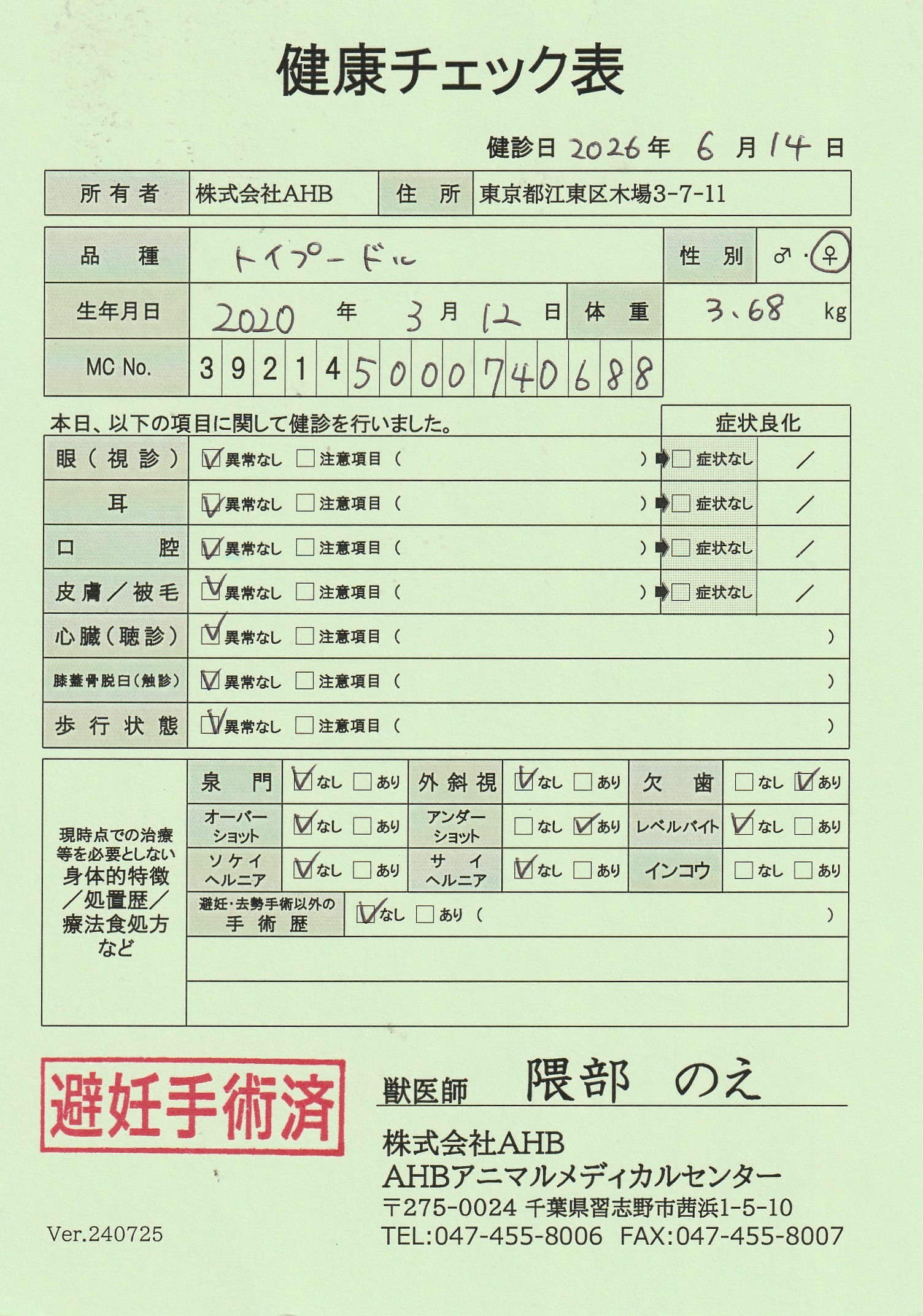 トイ・プードル