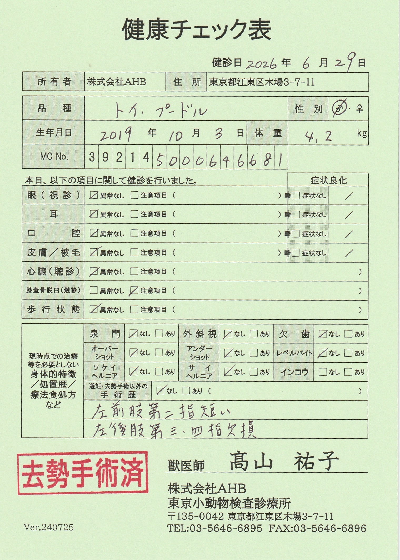 トイ・プードル
