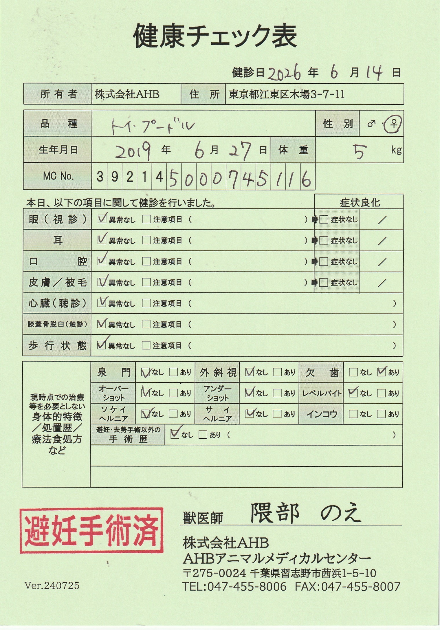 トイ・プードル