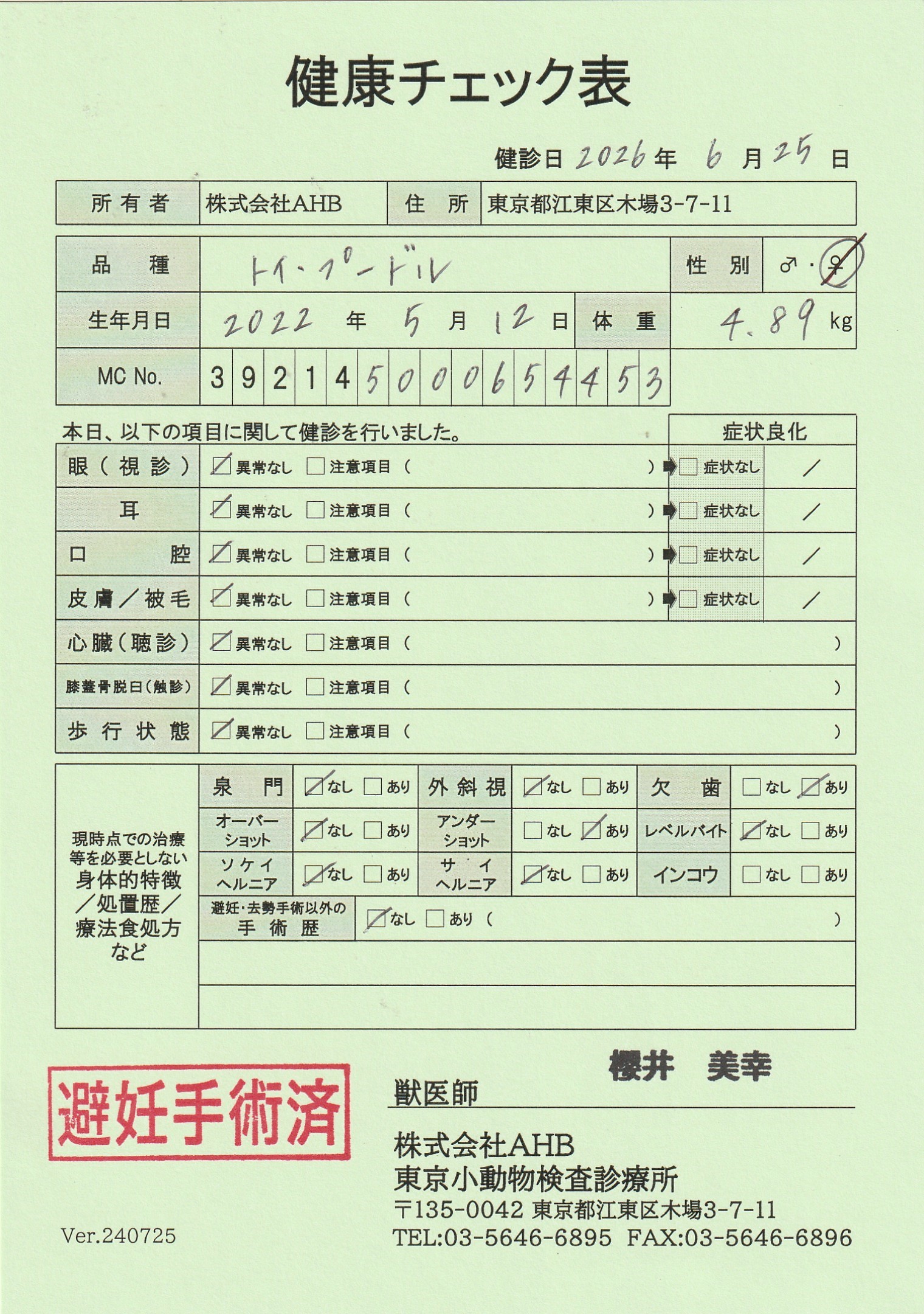 トイ・プードル
