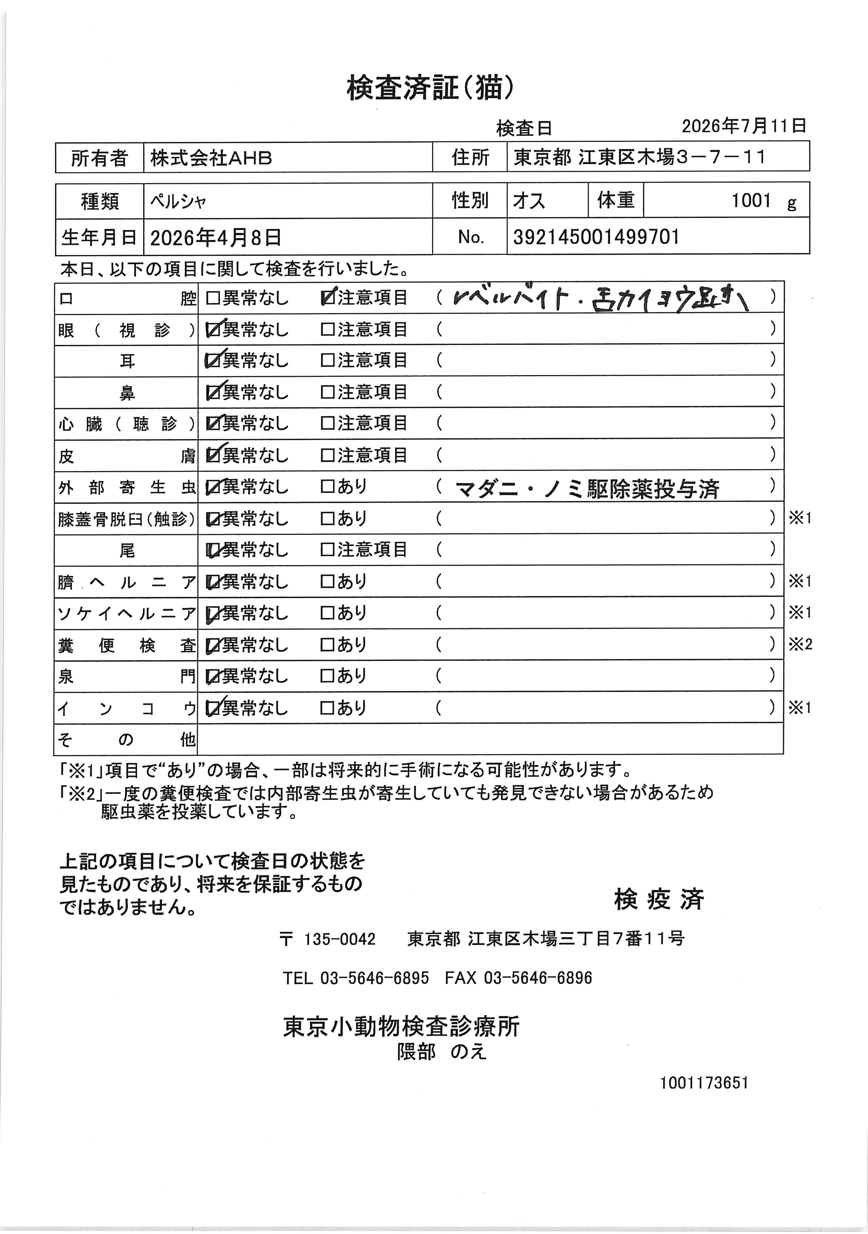ペルシャ