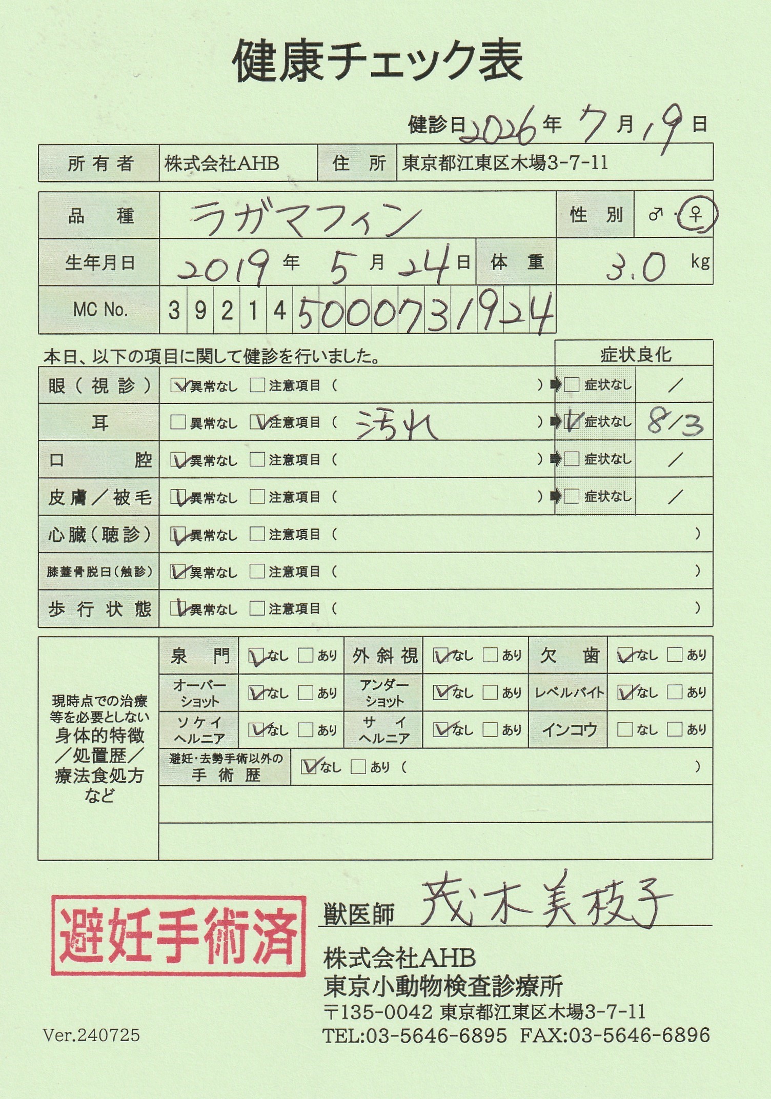 ラガマフィン