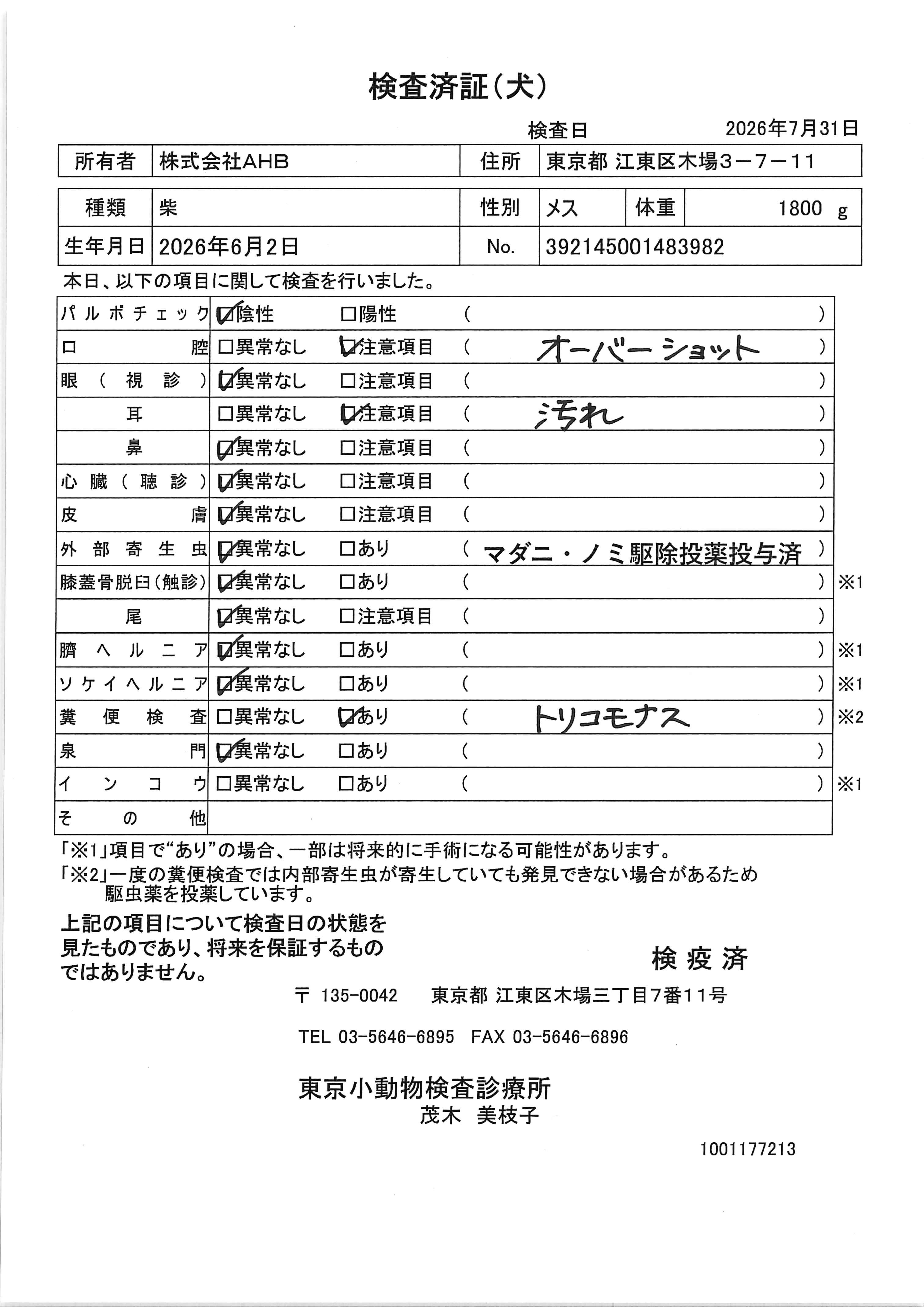 柴