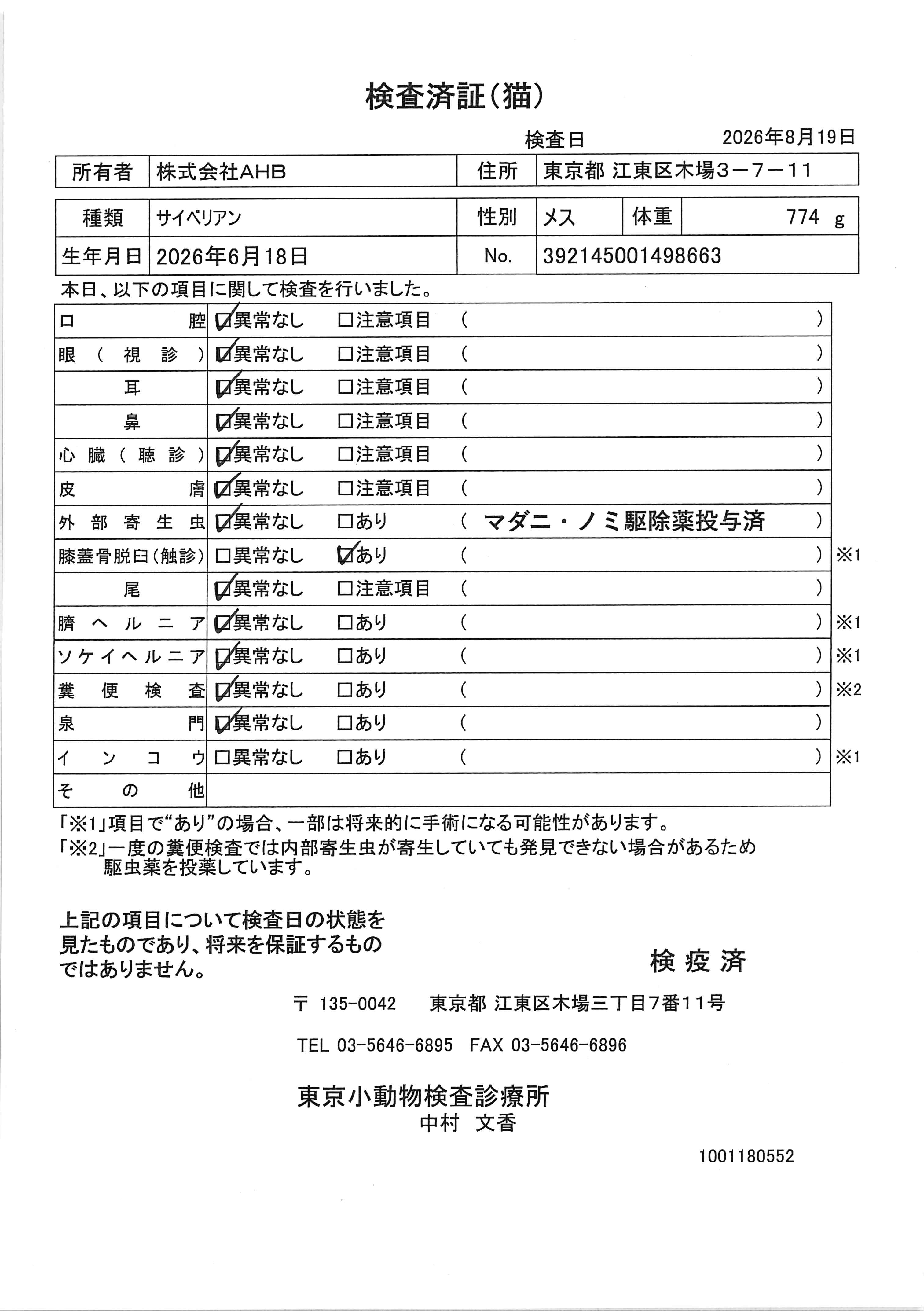 サイベリアン