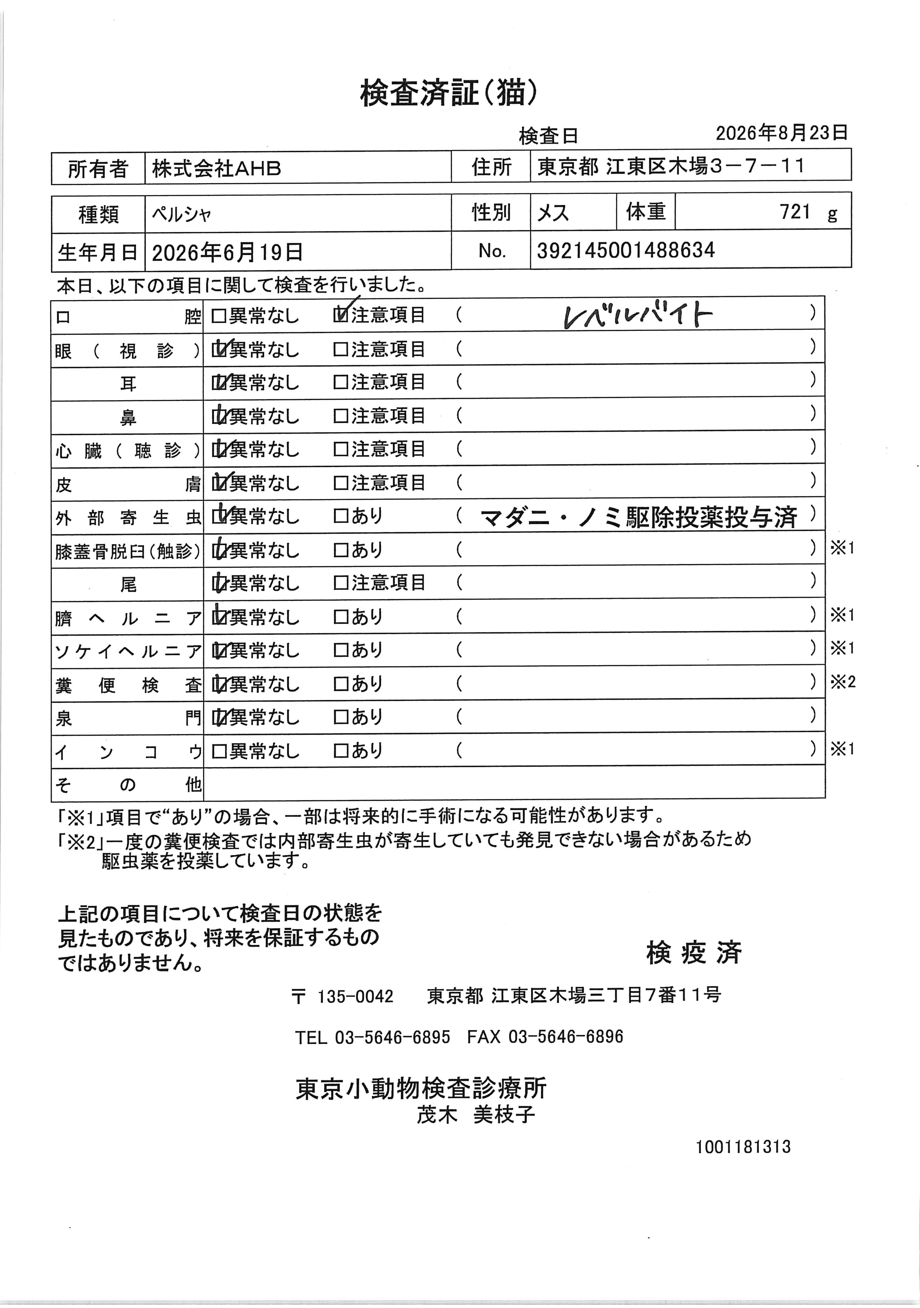 ペルシャ