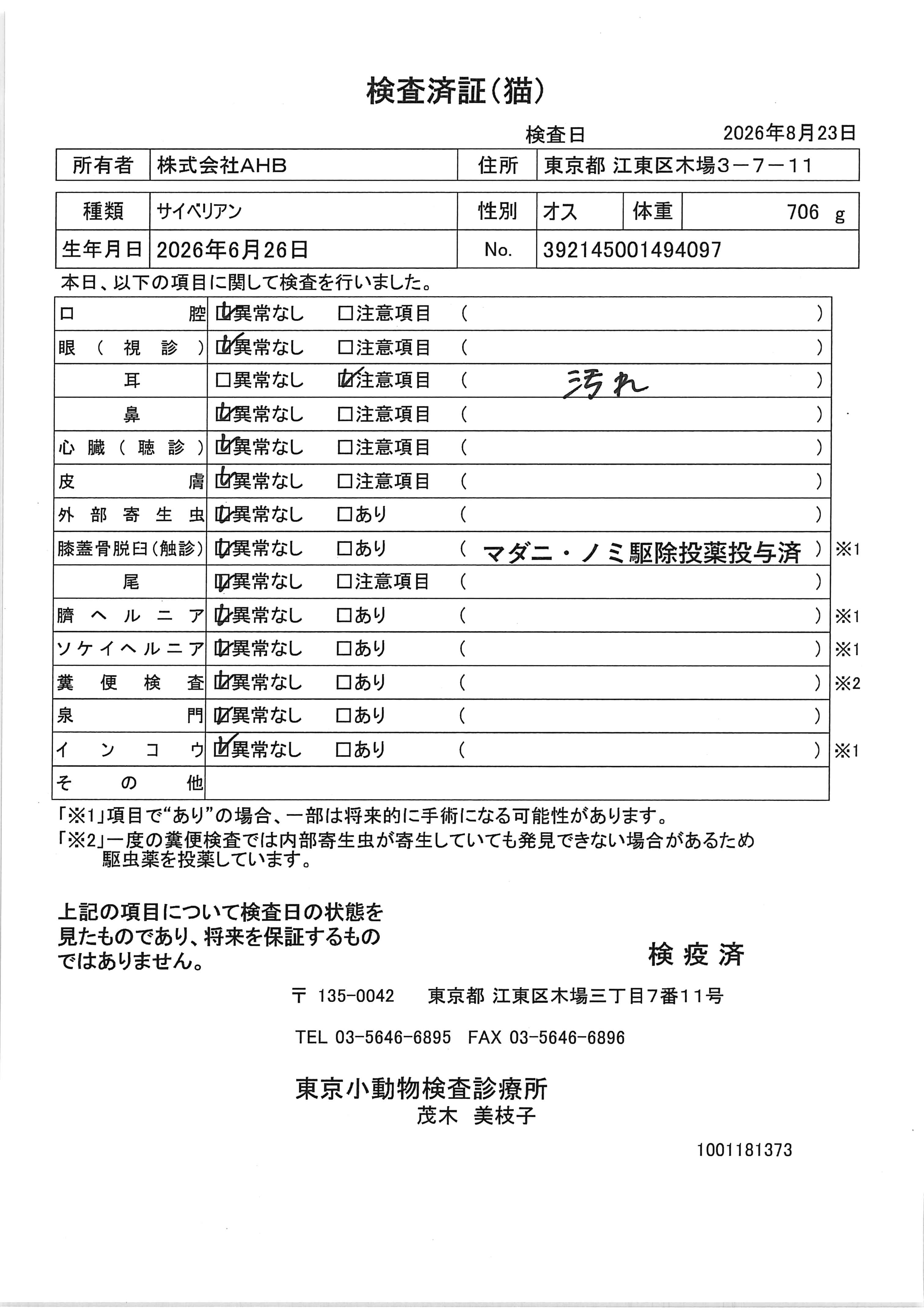 サイベリアン