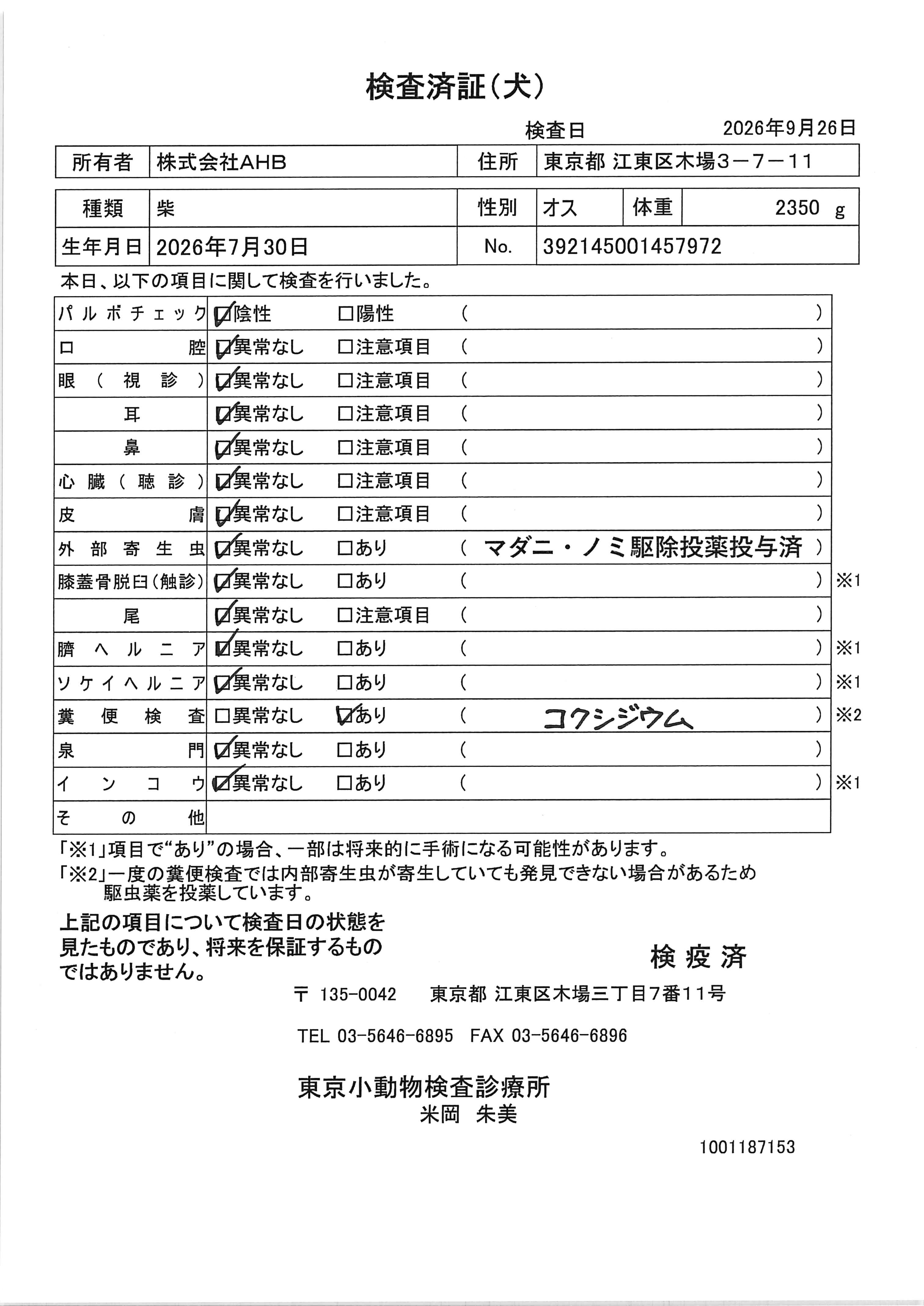 柴