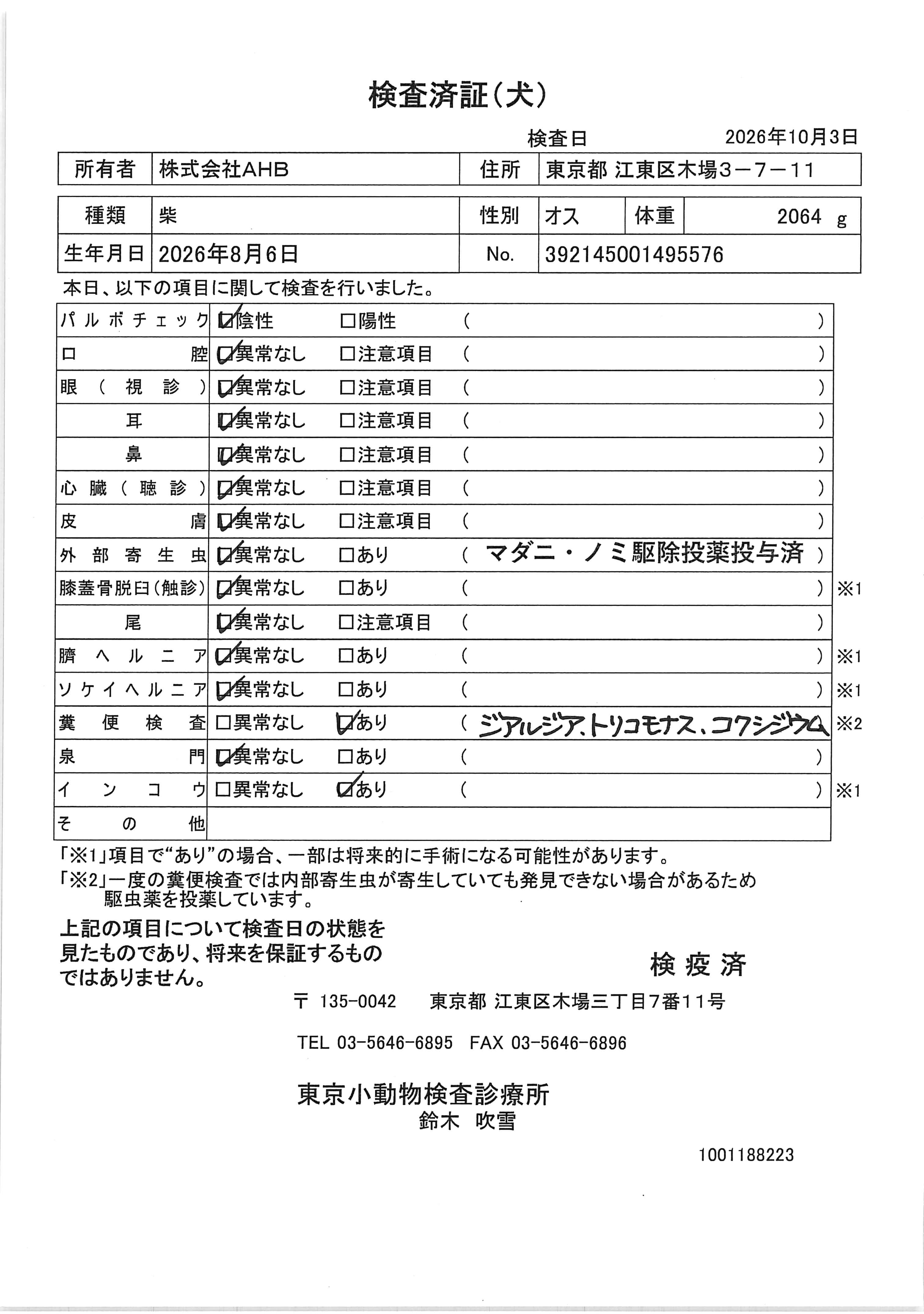 柴