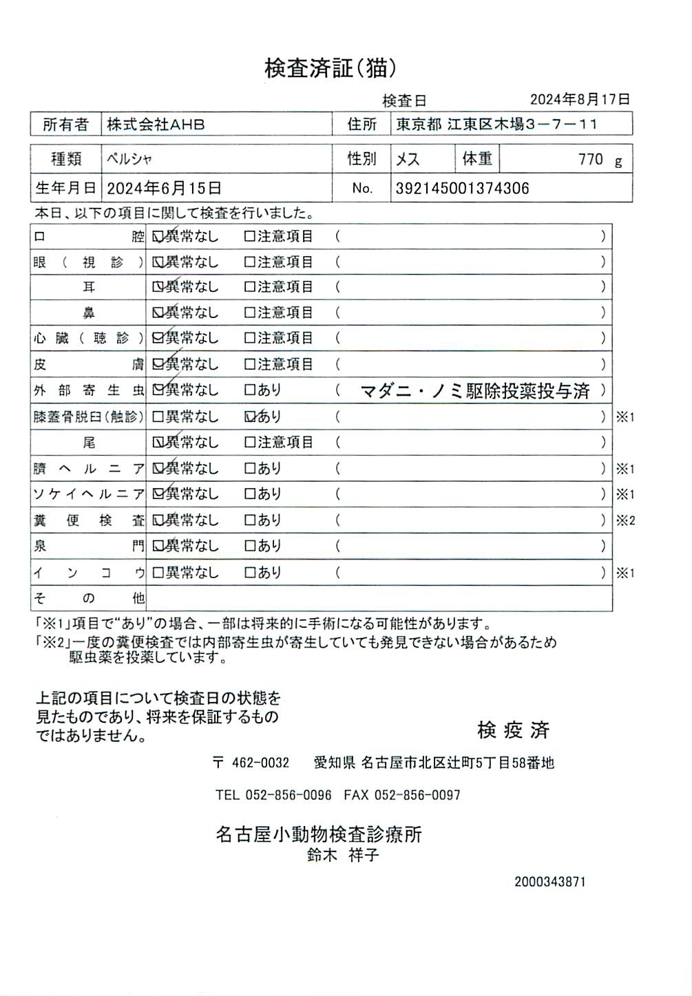 ペルシャ