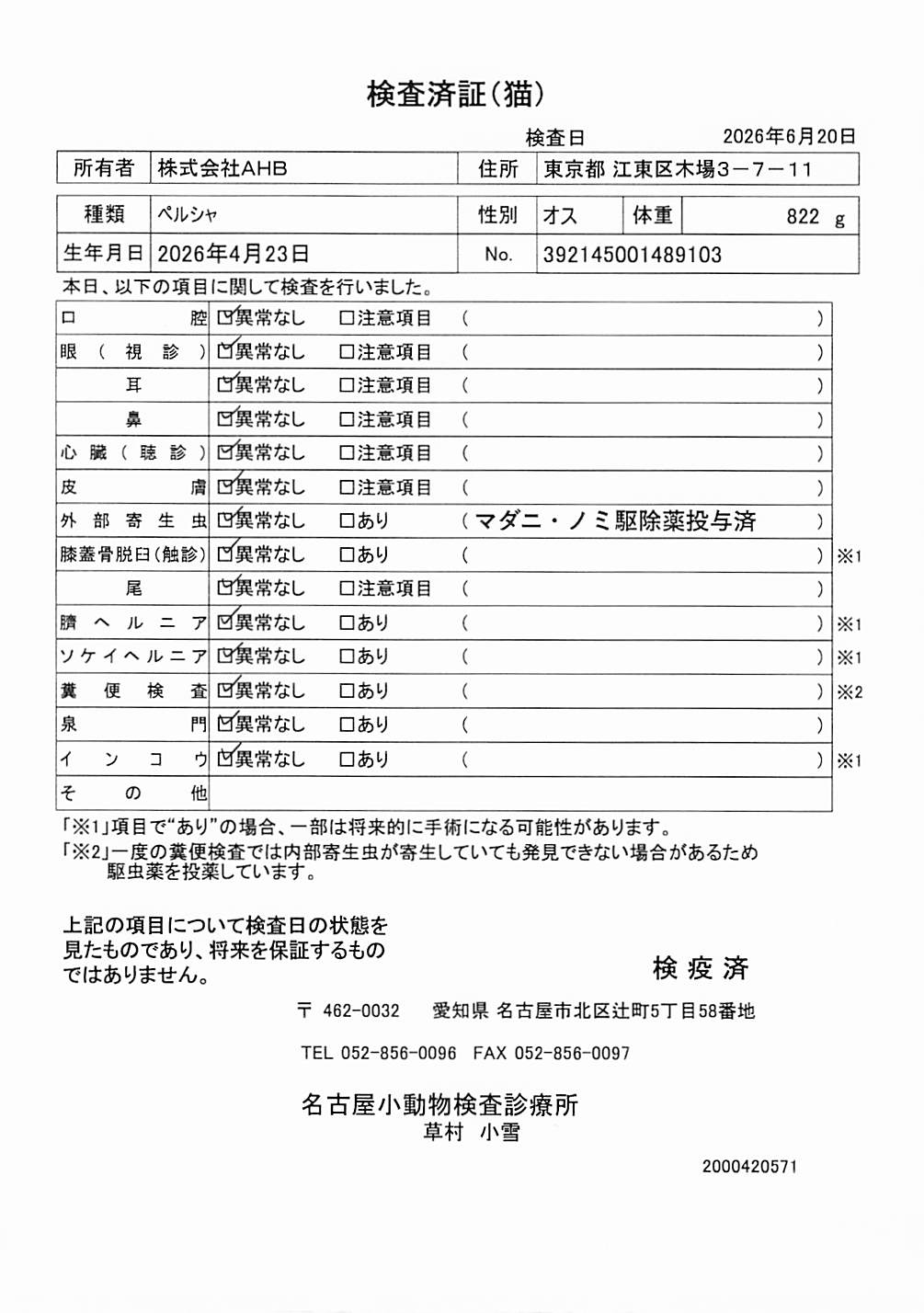 ペルシャ