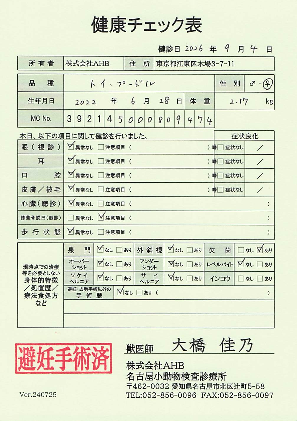 トイ・プードル