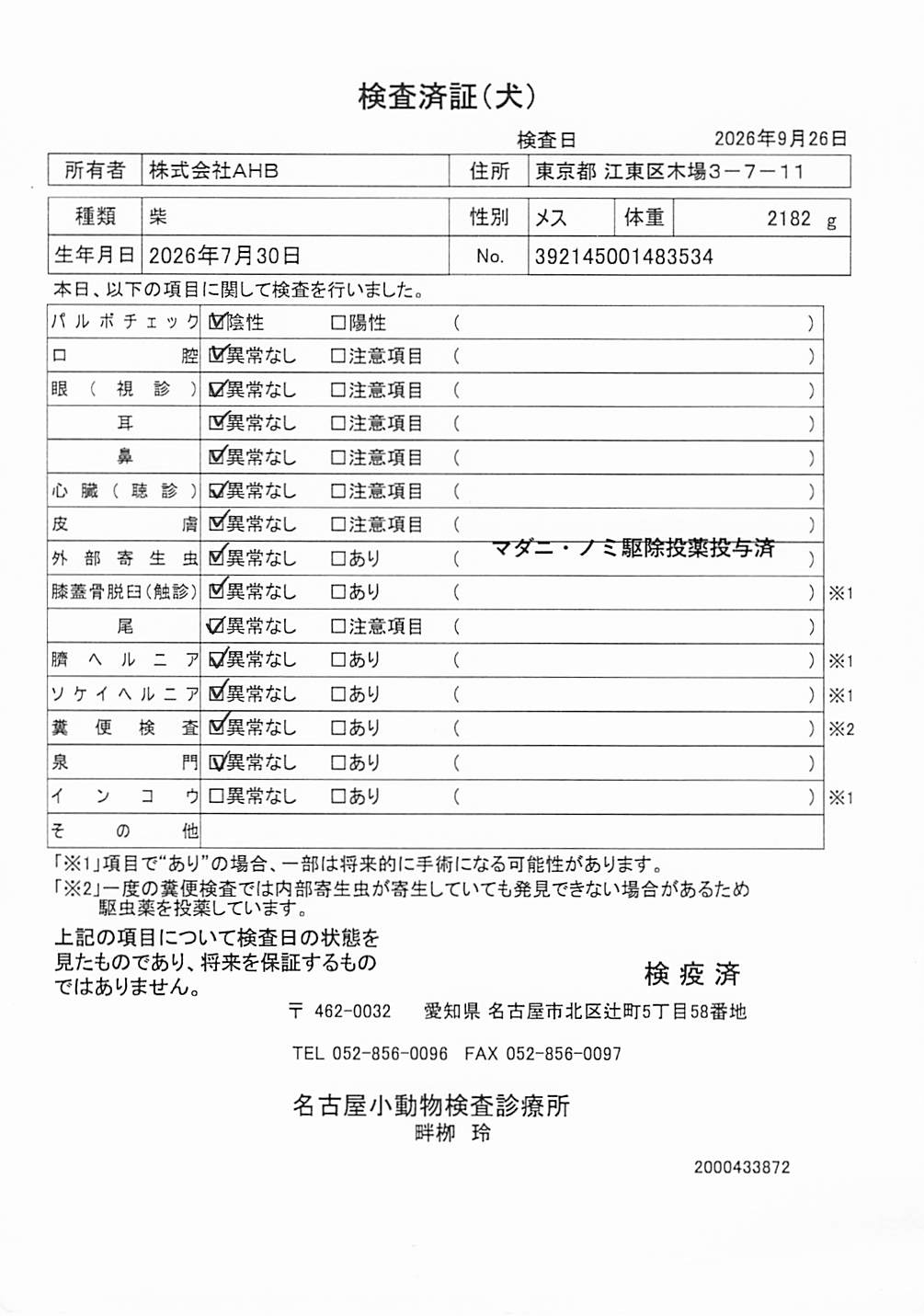 柴