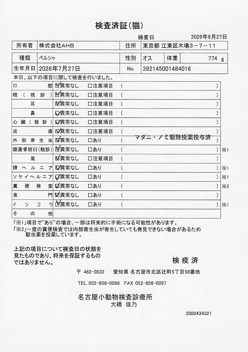 ペルシャ