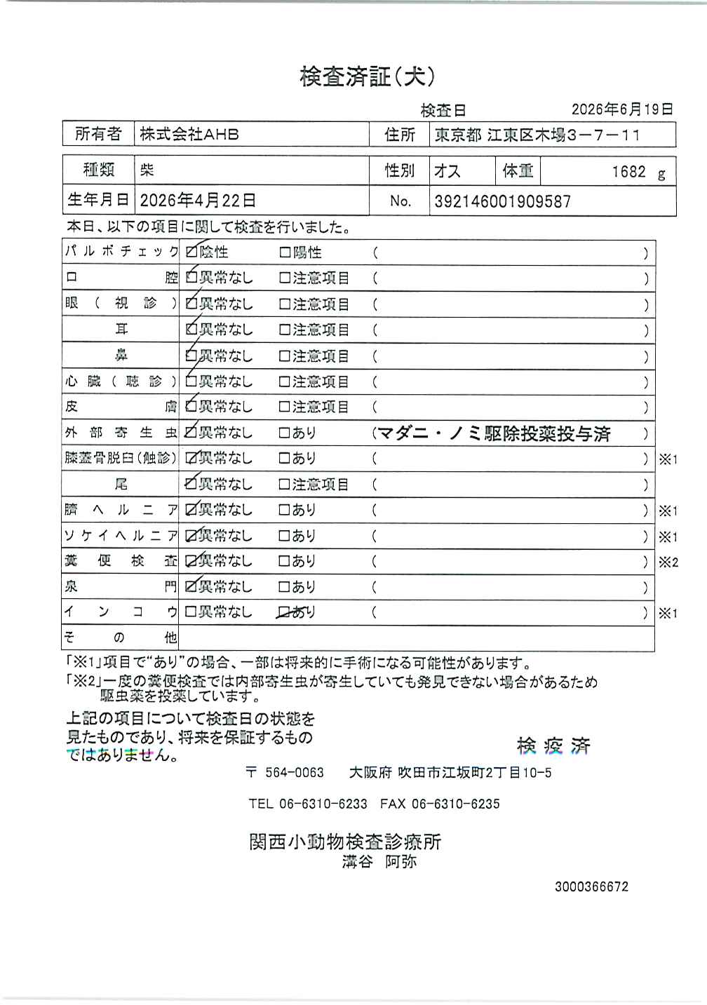 柴