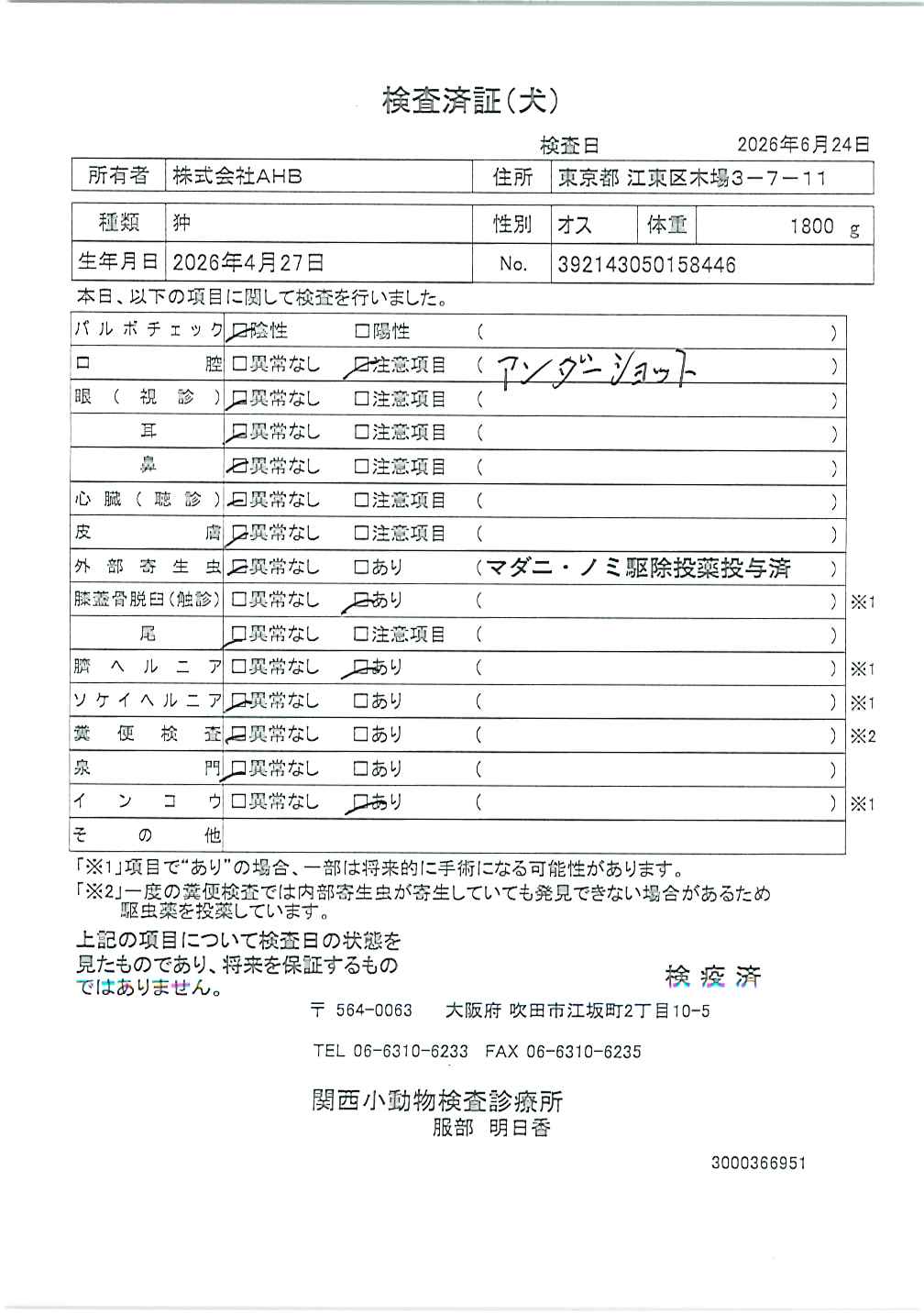 狆