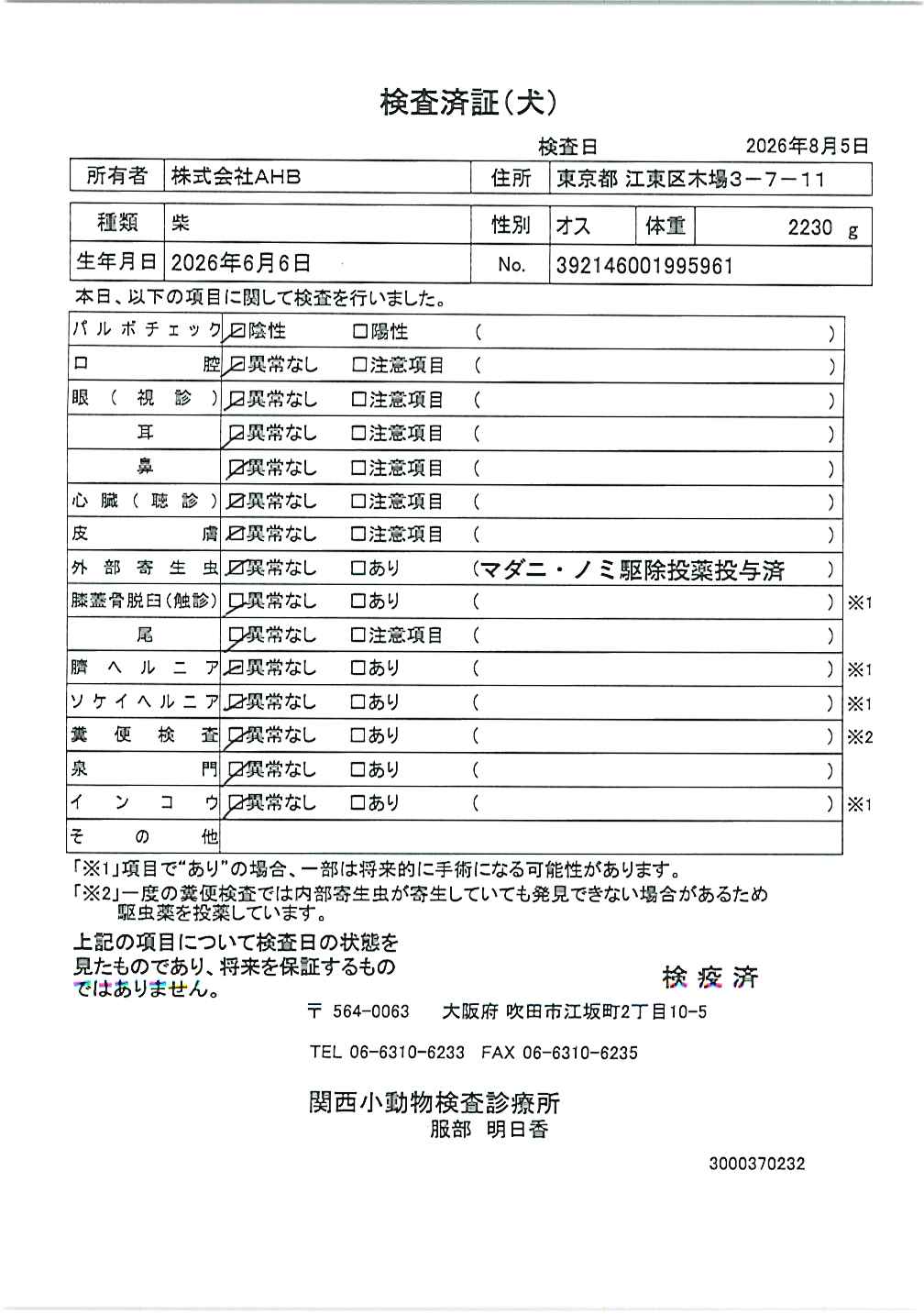 柴