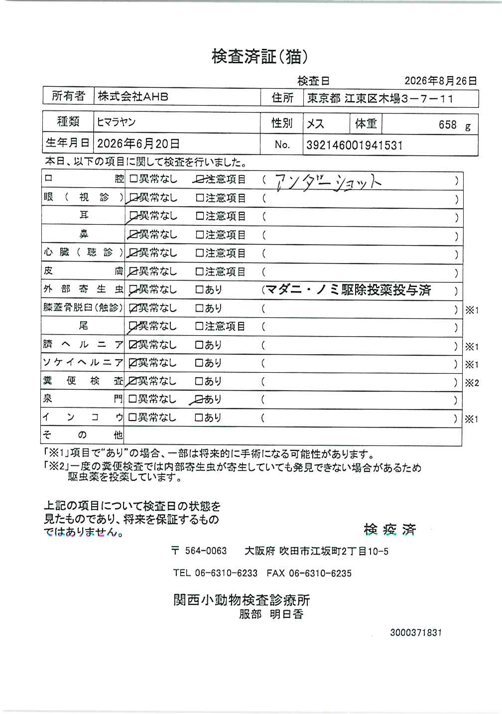 ヒマラヤン