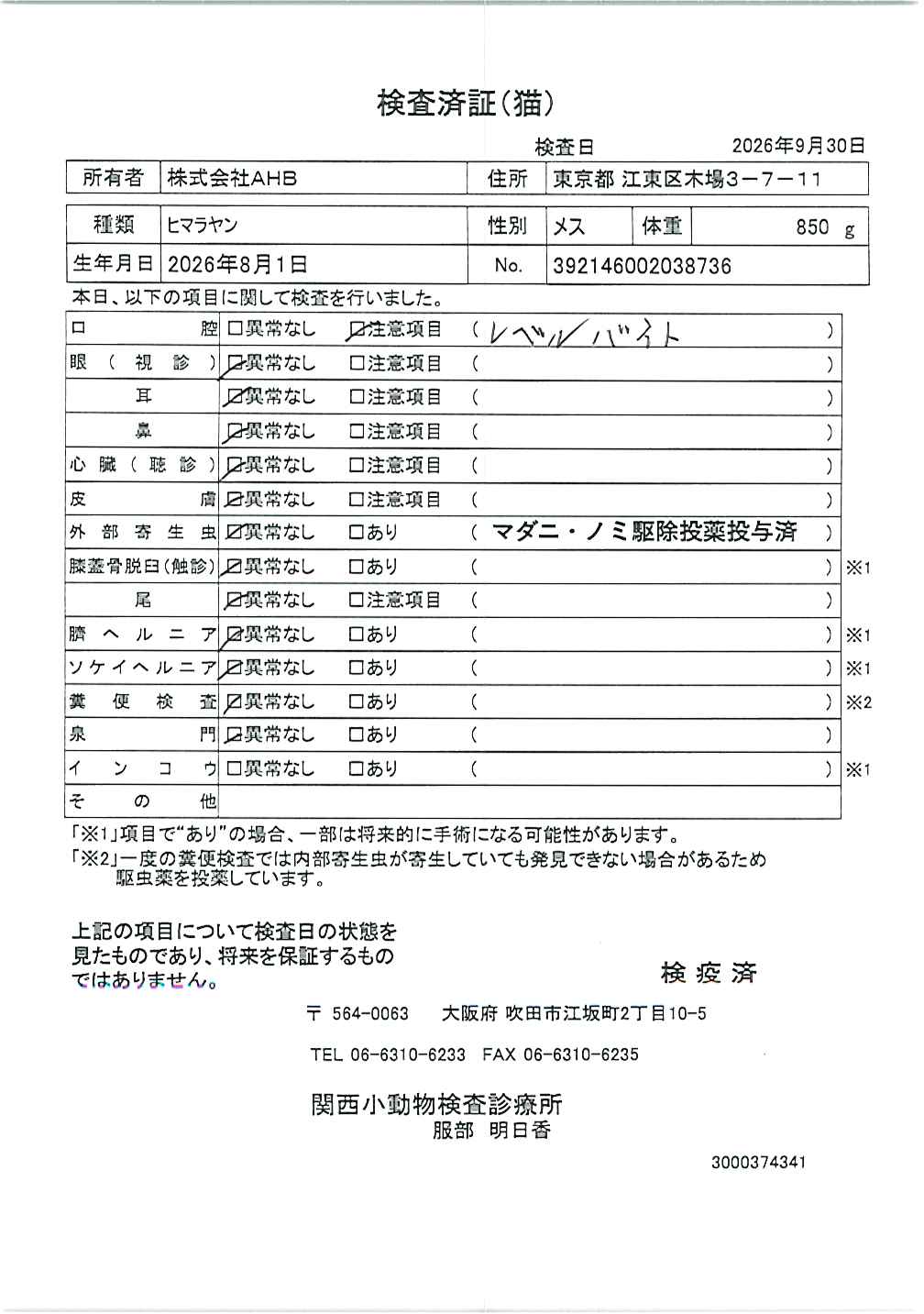 ヒマラヤン
