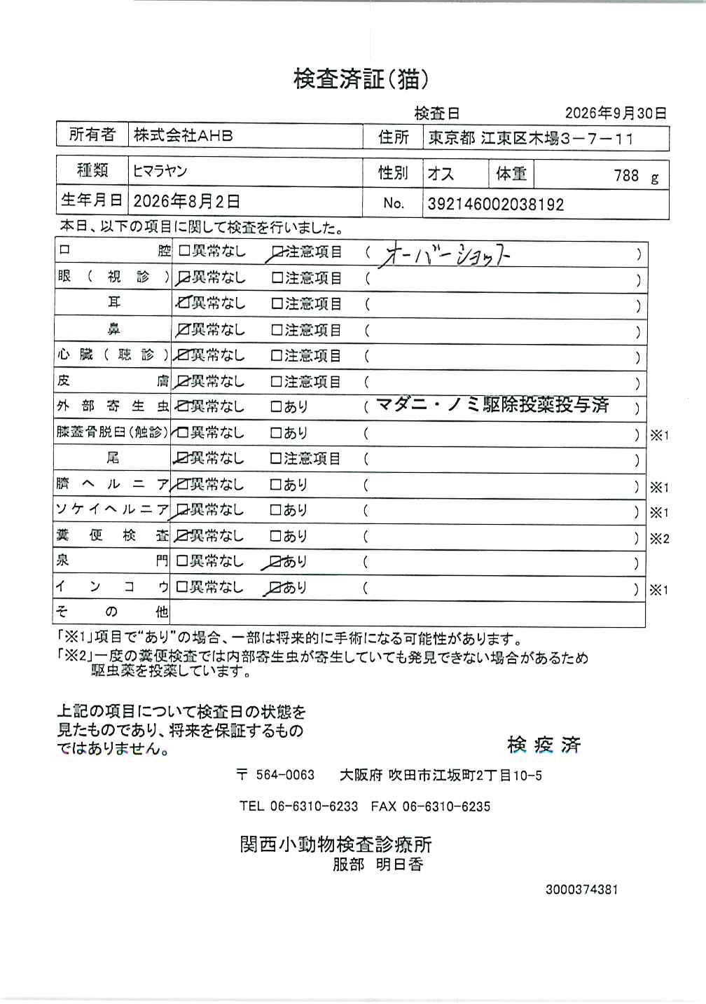 ヒマラヤン