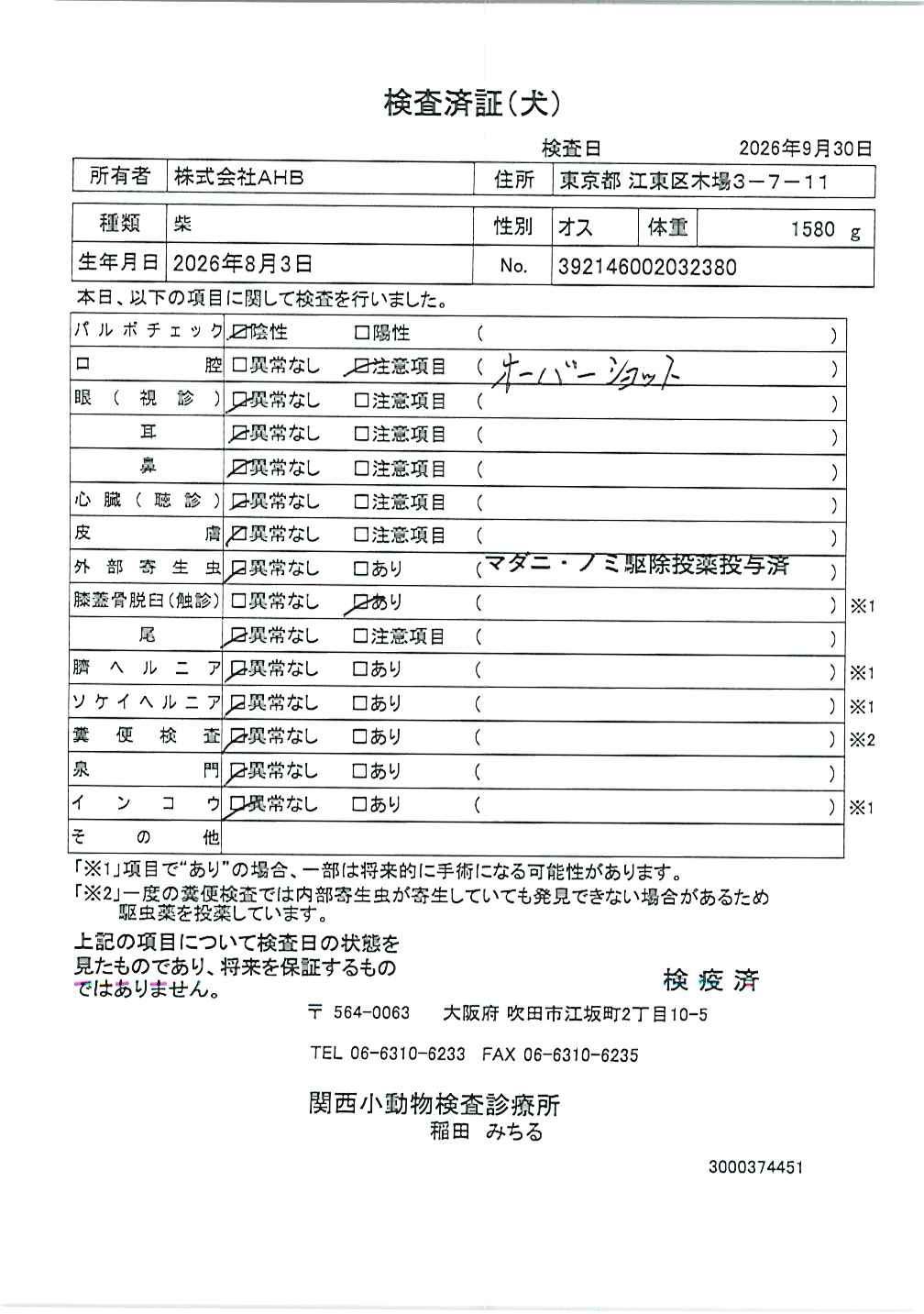 柴