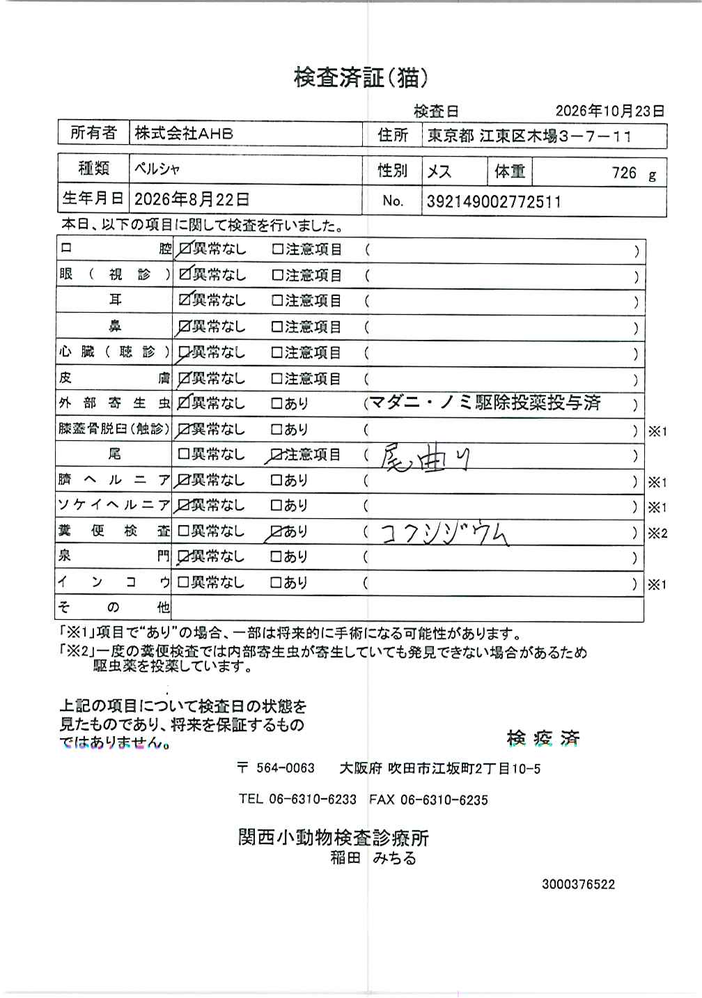 ペルシャ
