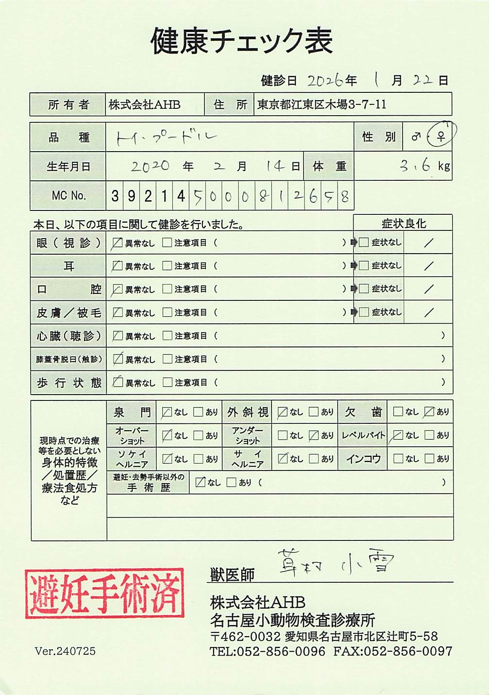 トイ・プードル