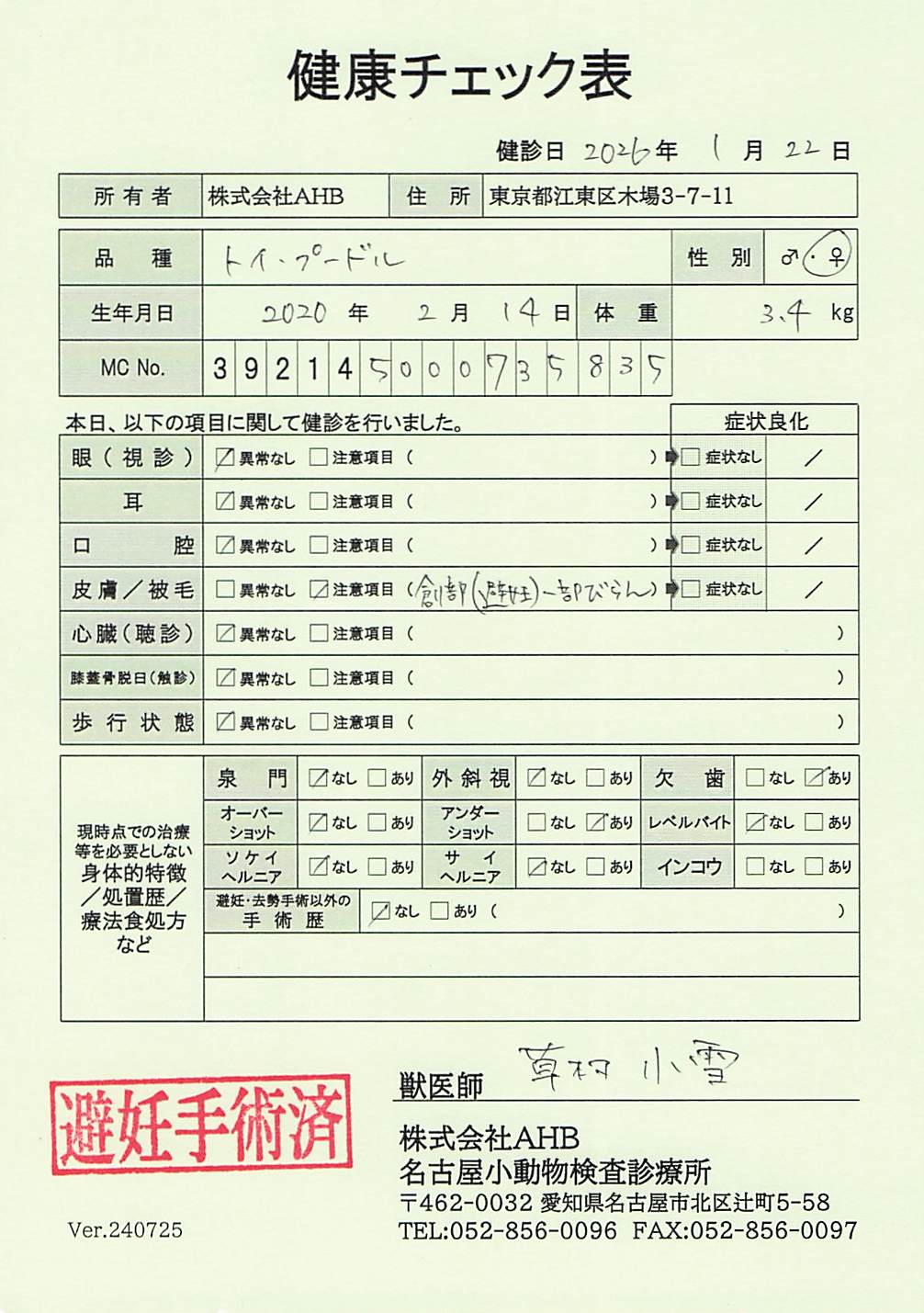 トイ・プードル