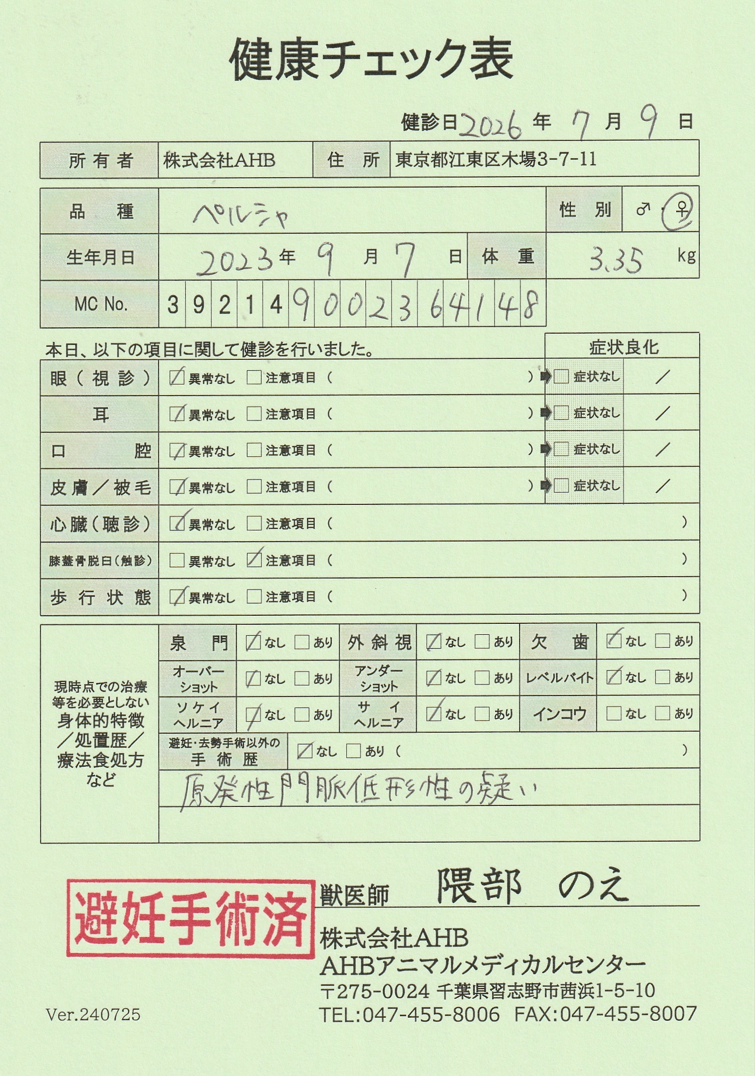 ペルシャ