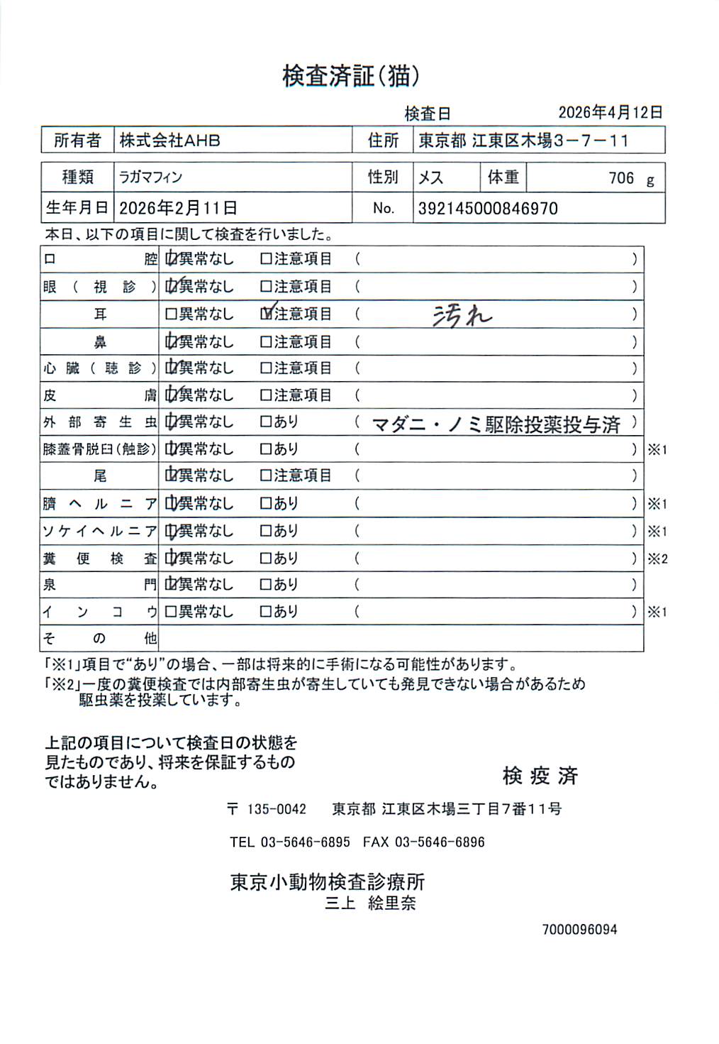 ラガマフィン