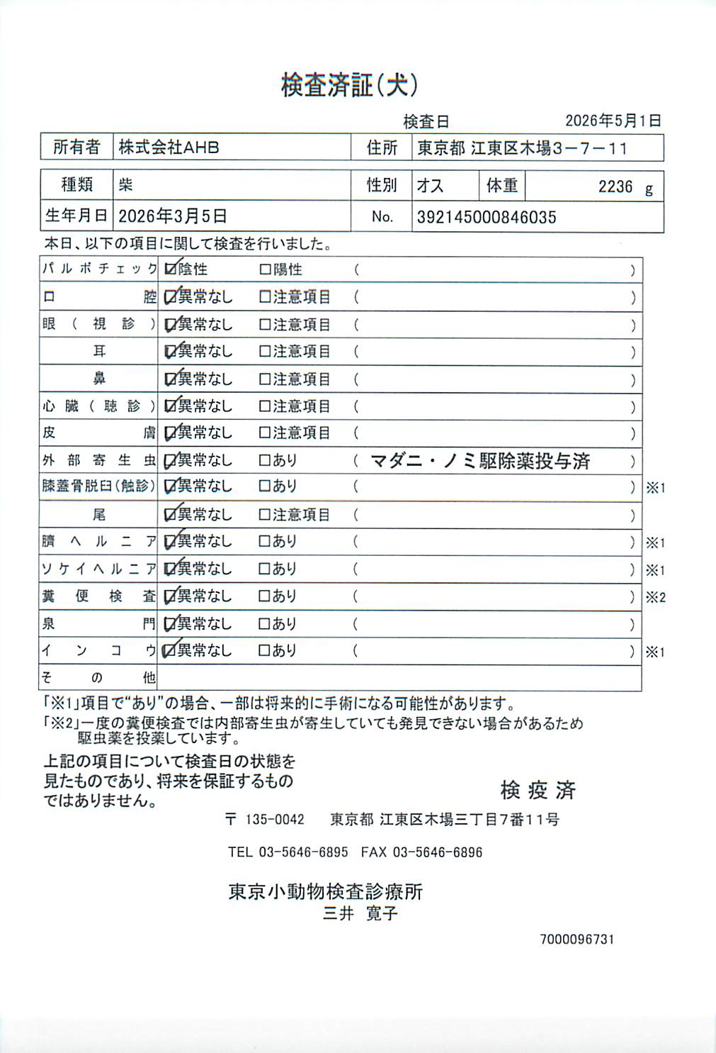 柴