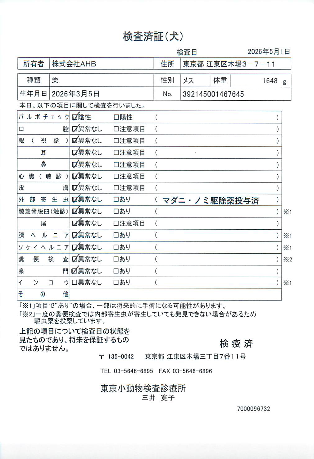 柴