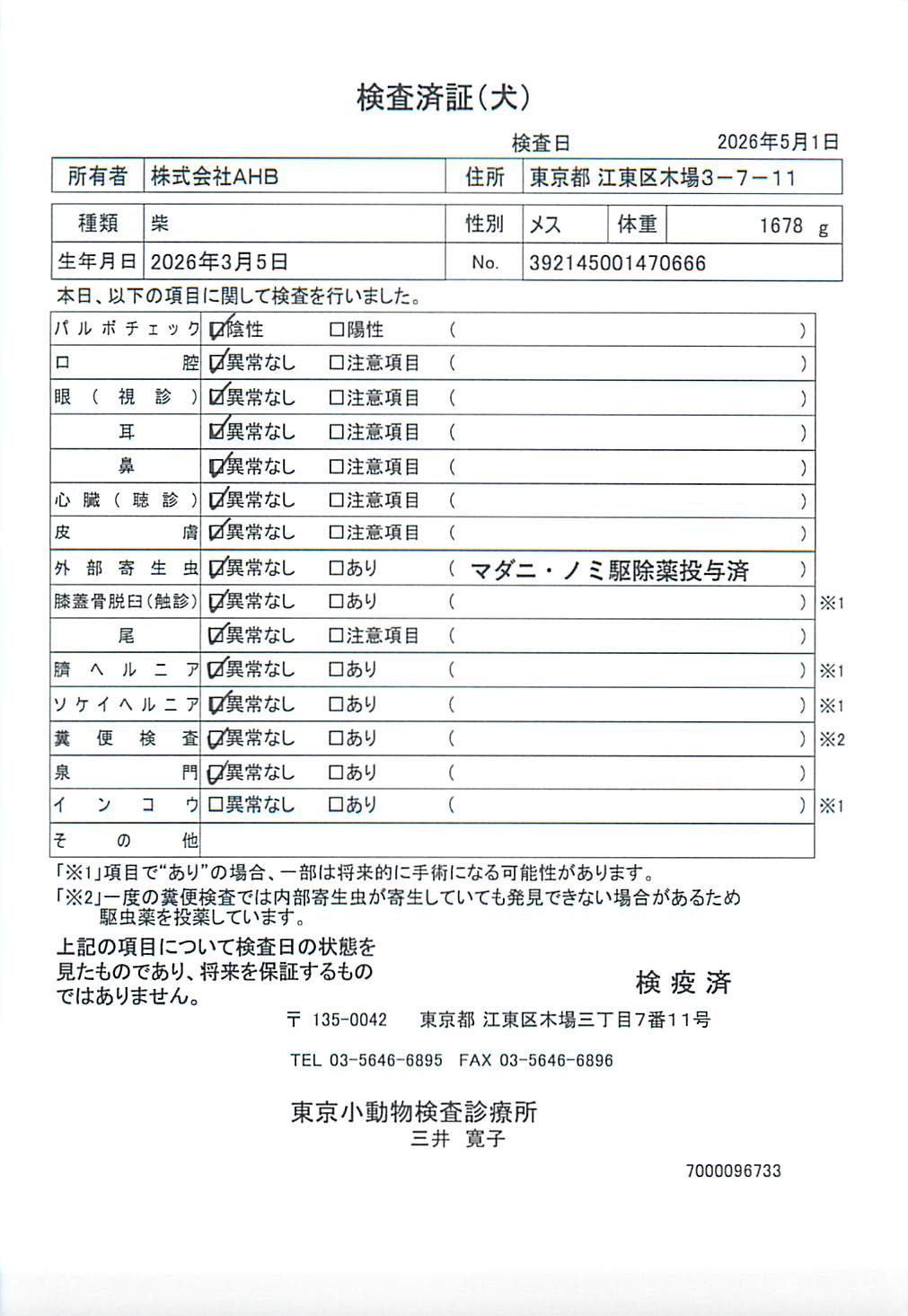 柴