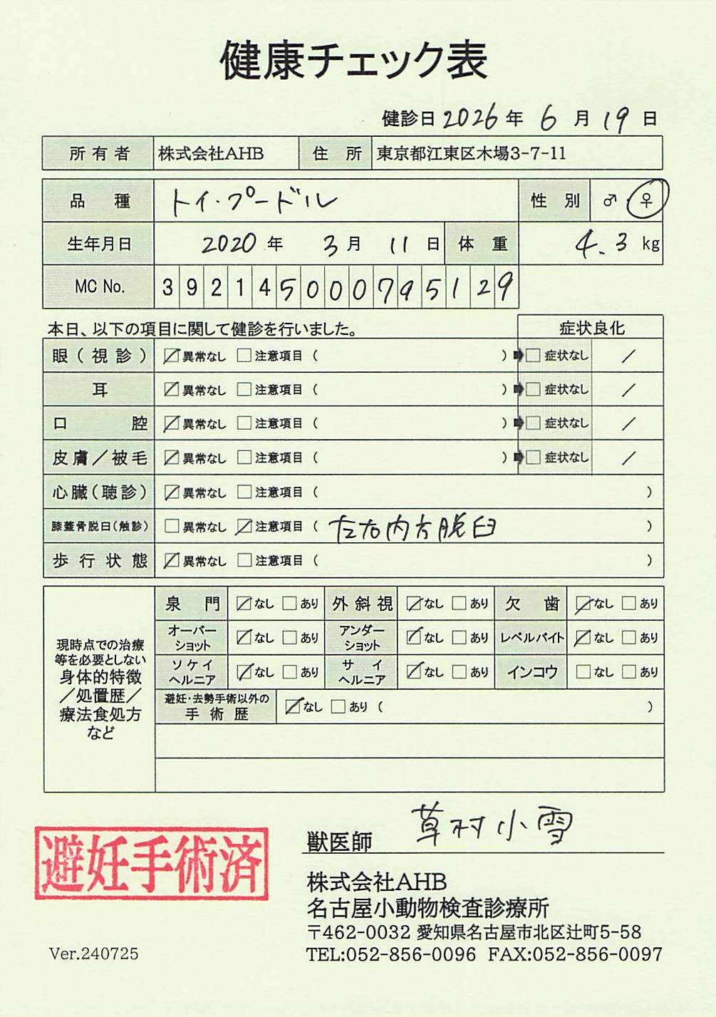 トイ・プードル