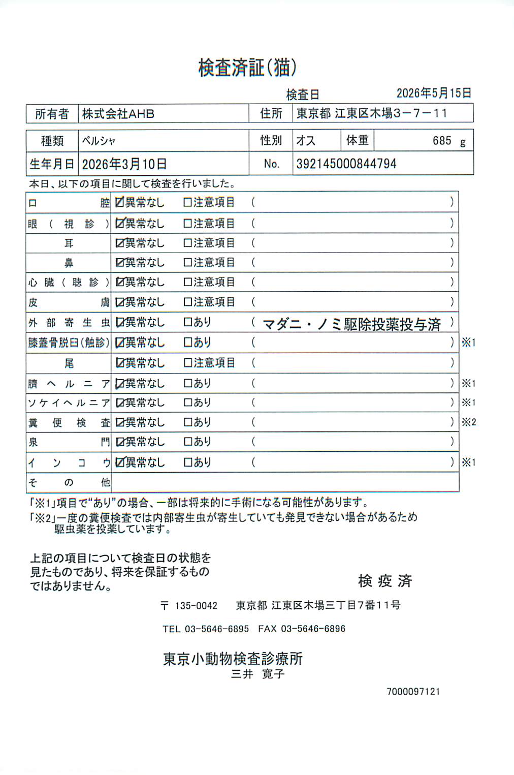 ペルシャ