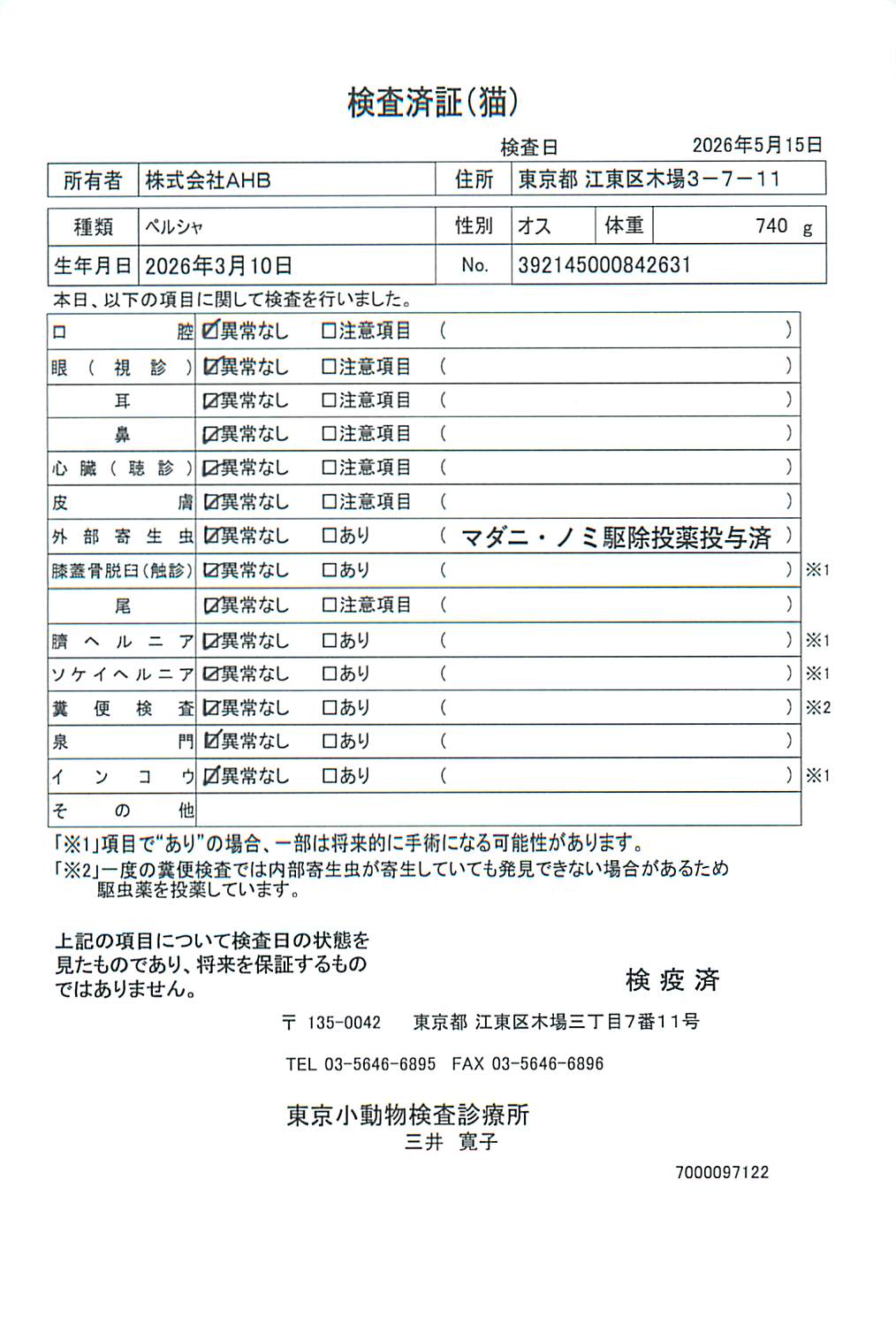 ペルシャ