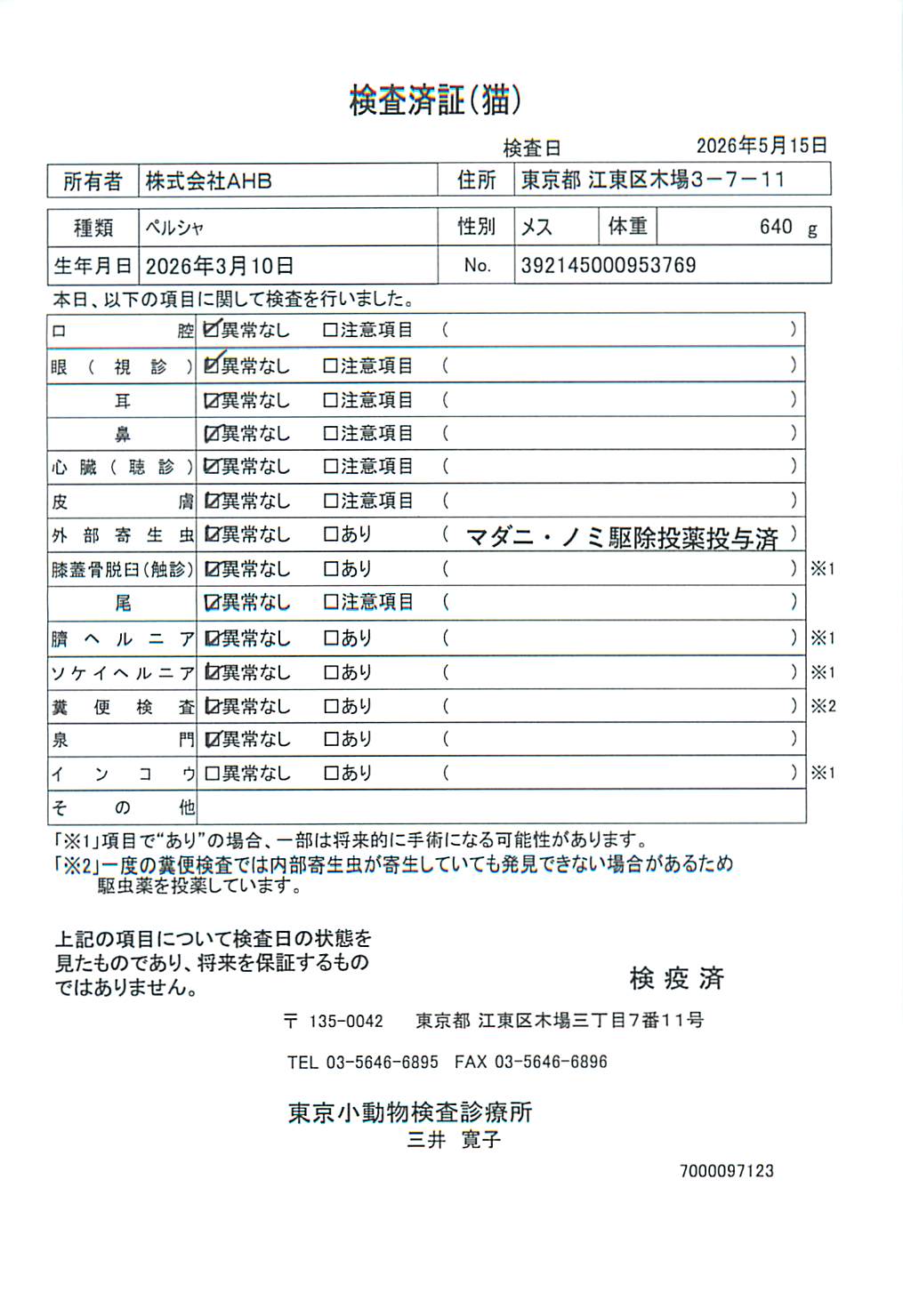 ペルシャ