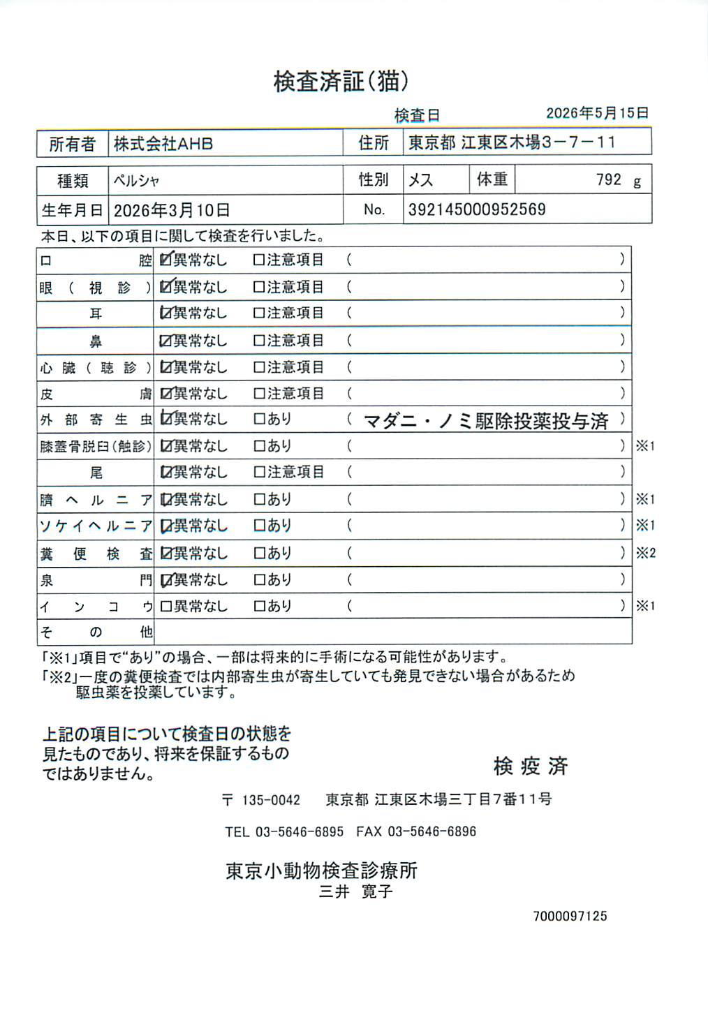 ペルシャ